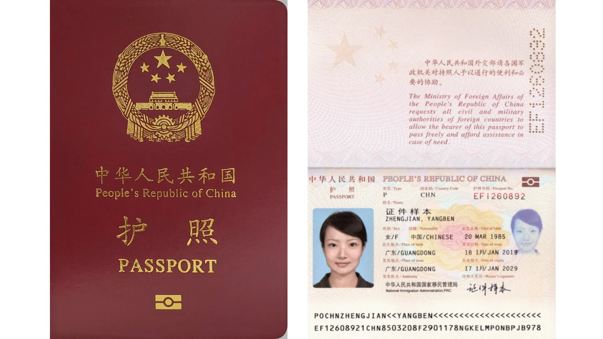 中國邊境旅遊護照外觀與一般中國大陸護照無異，台灣法規規定，台灣民眾不得取用中國大陸護照，否則會註銷台灣身分。（取自維基百科）