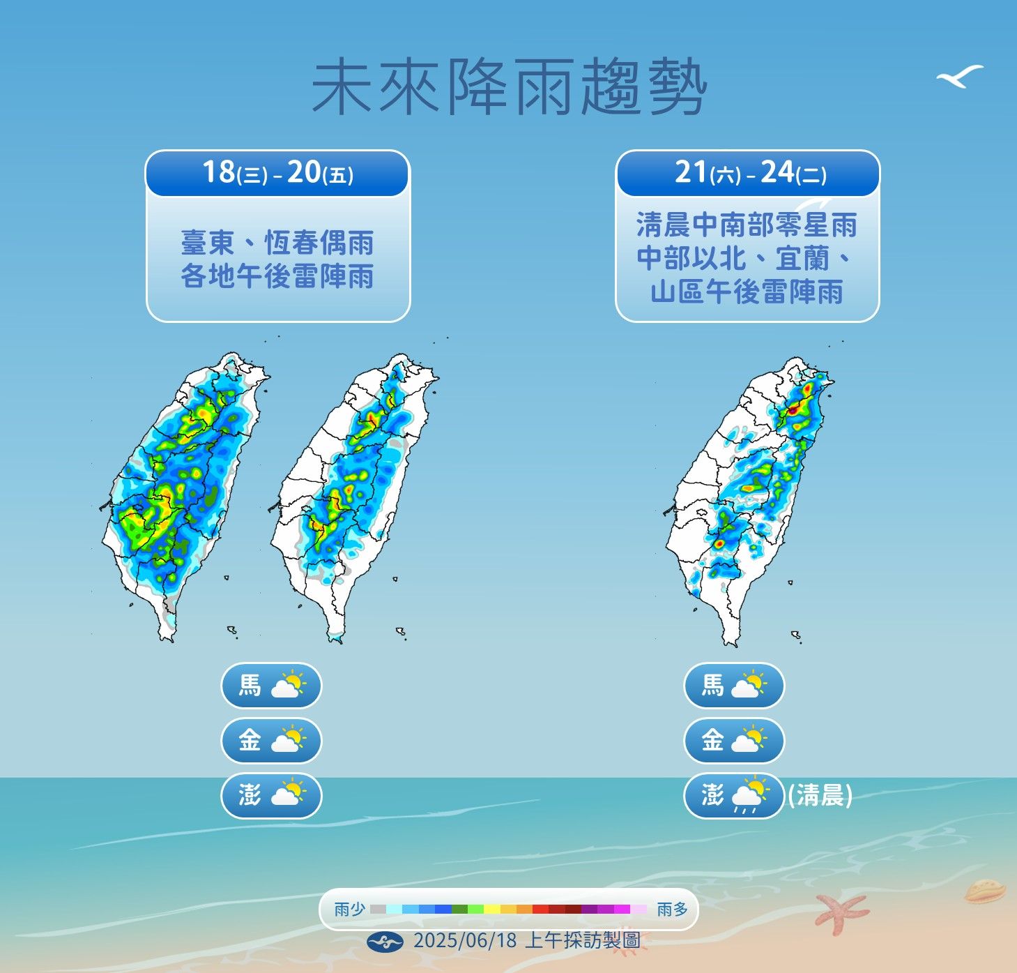 未來降雨趨勢。（圖／氣象署提供）