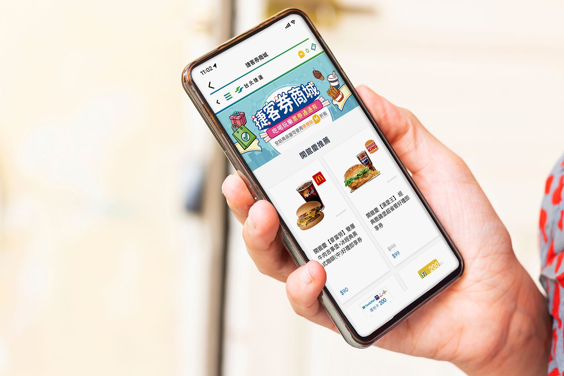 「台北捷運Go」 App 一鍵兌換Edenred即享券，多款品牌票券一次網羅。(圖片提供：宜睿智慧)