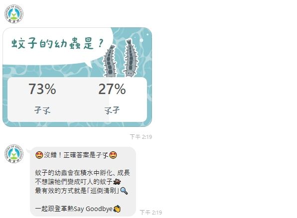 （圖／取自教育部官方LINE）