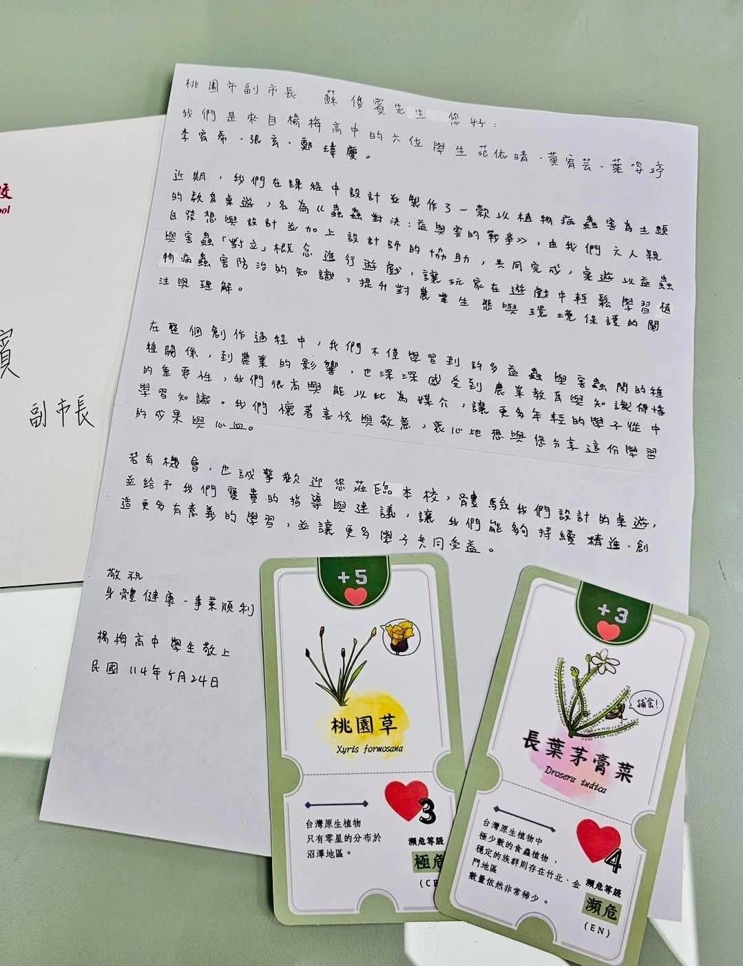  楊梅高中的學生們邀請副市長蘇俊賓一同進行生態桌遊。（圖／翻攝自蘇俊賓臉書）