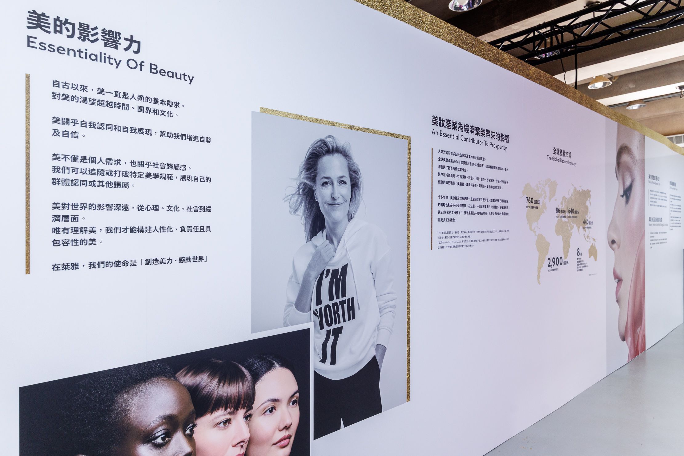 台灣萊雅「2025 萊雅美力共創交流日」活動，揭示美妝產業在環境與社會發揮之「美的影響力」，並展示萊雅在產業創新、環境永續、以人為本三大面向的計畫及成果。(圖片提供：台灣萊雅)