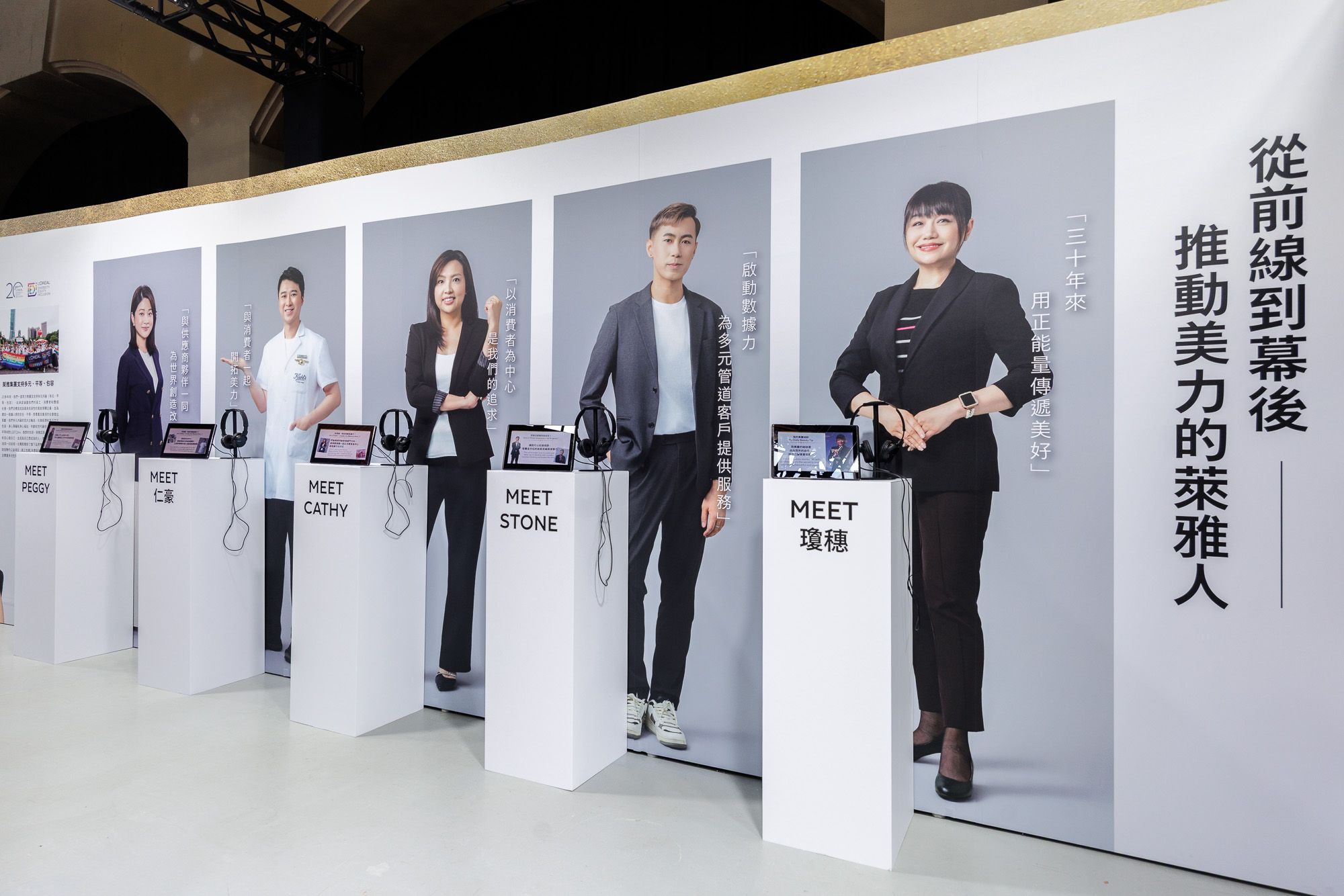 萊雅集團以人為本，推動人才培育計劃，提供員工成長發揮的空間，助力青年人材接軌產業。(圖片提供：台灣萊雅)