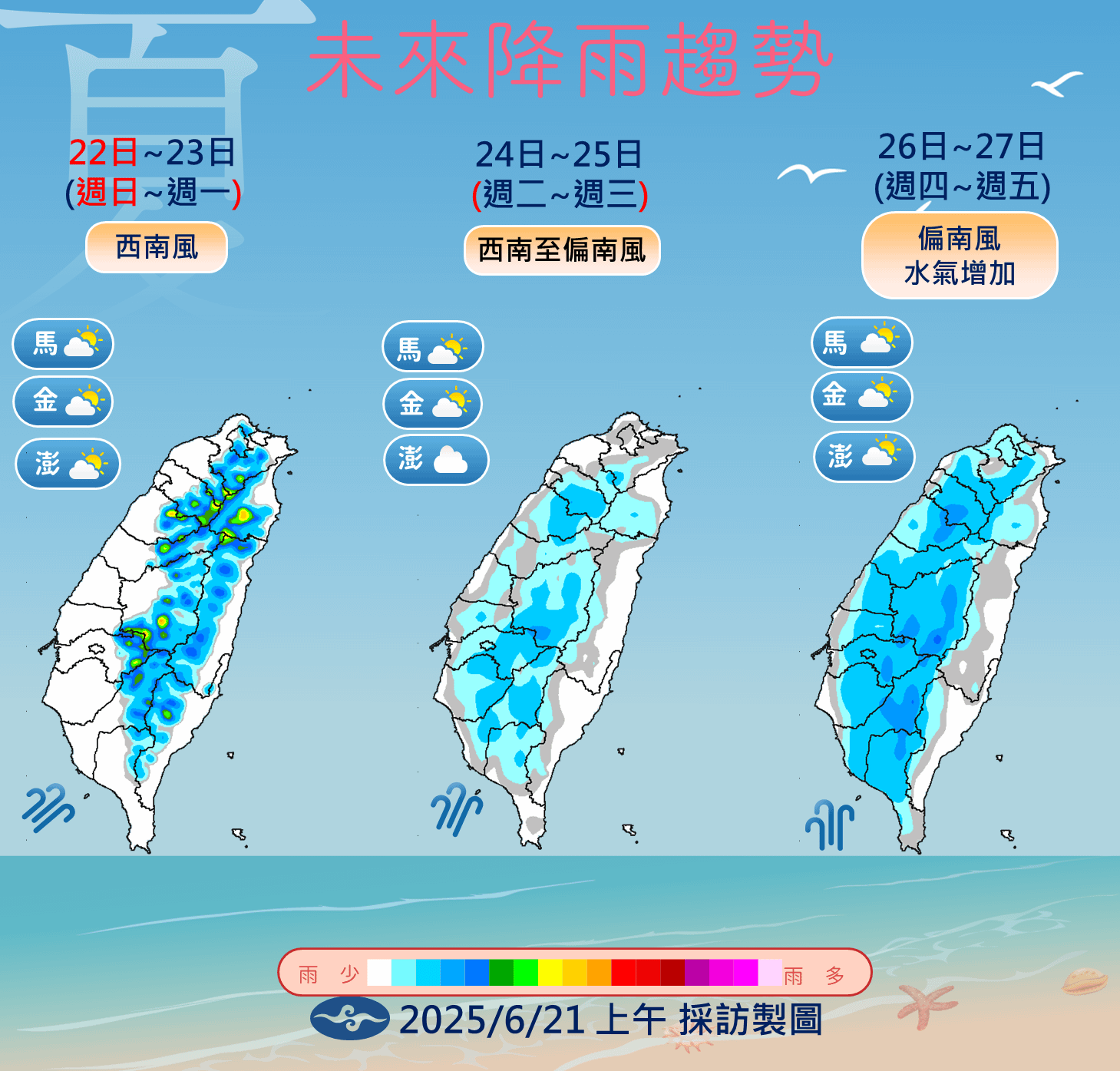 未來降雨趨勢。（圖／中央氣象署提供）