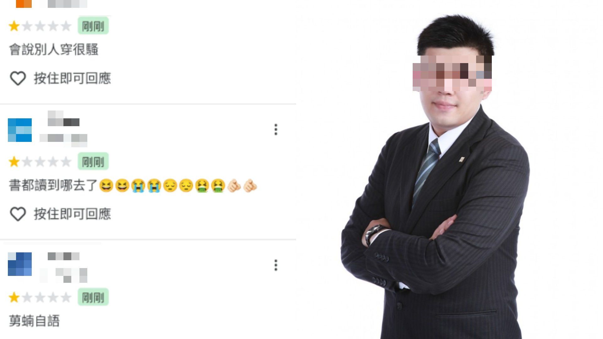 中信房屋一名男房仲性騷女性。（圖／翻攝自Threads）