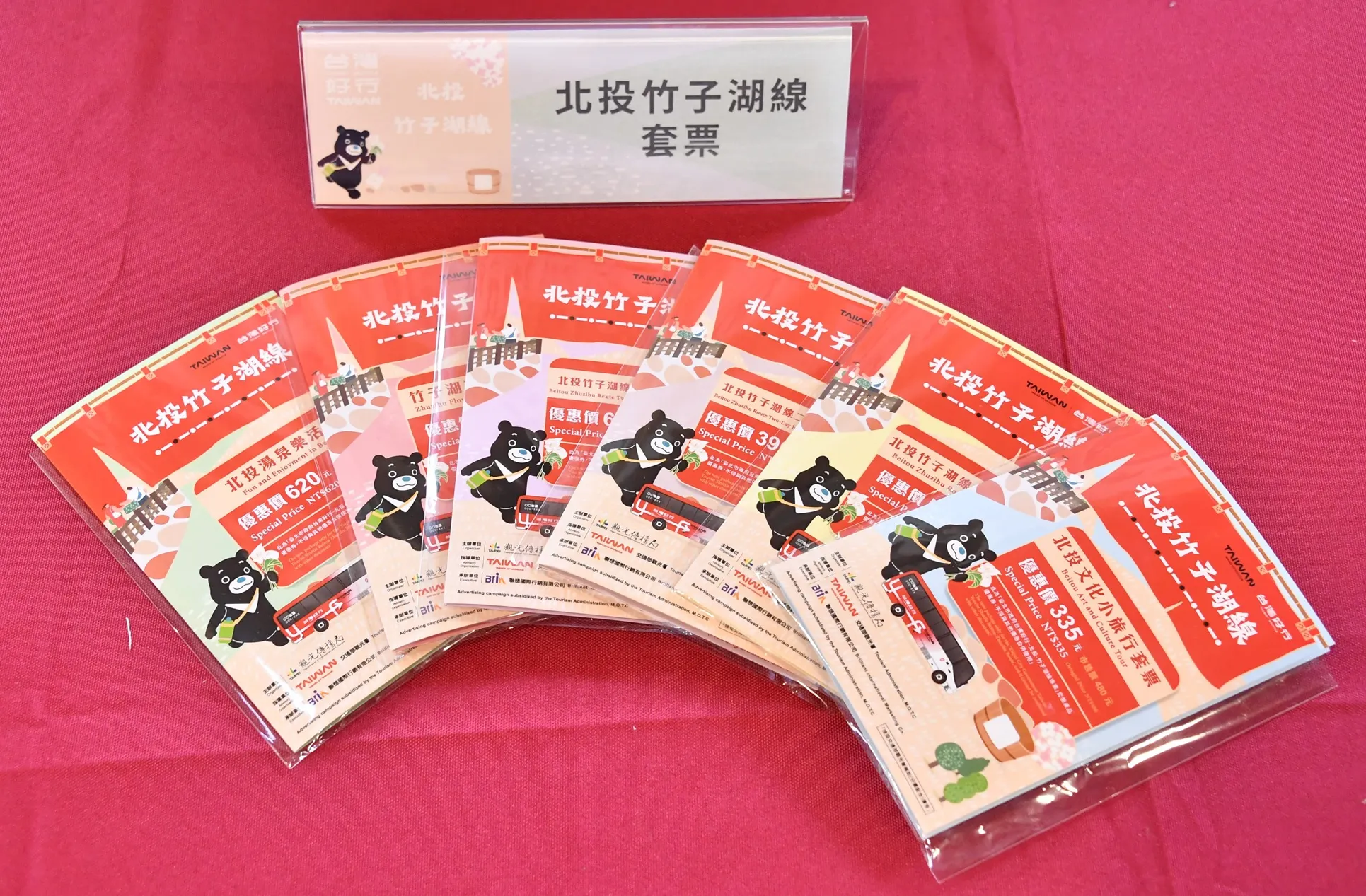 台灣好行~北投-竹子湖線6種優惠套票，最低只要200元。（圖／臺北市政府觀傳局提供）