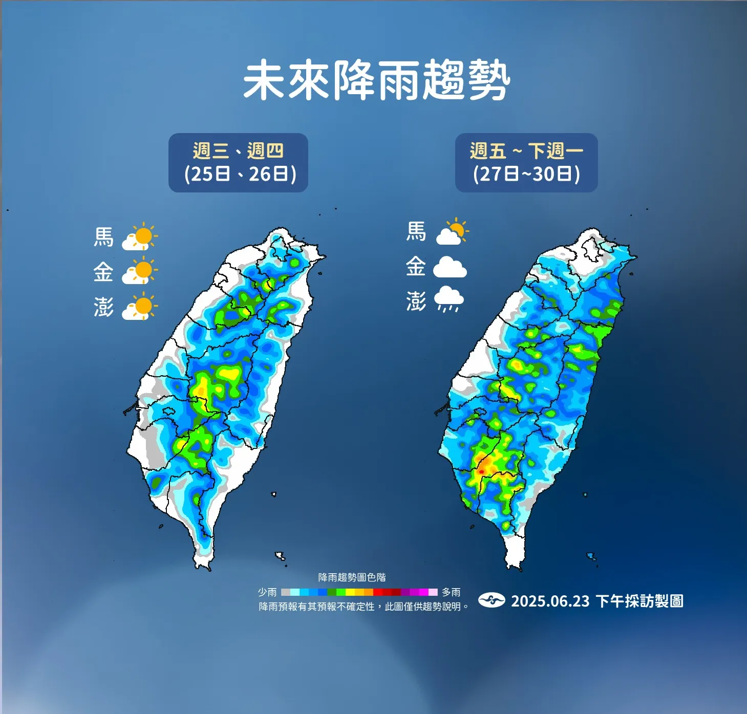 未來降雨趨勢。（圖／氣象署提供）