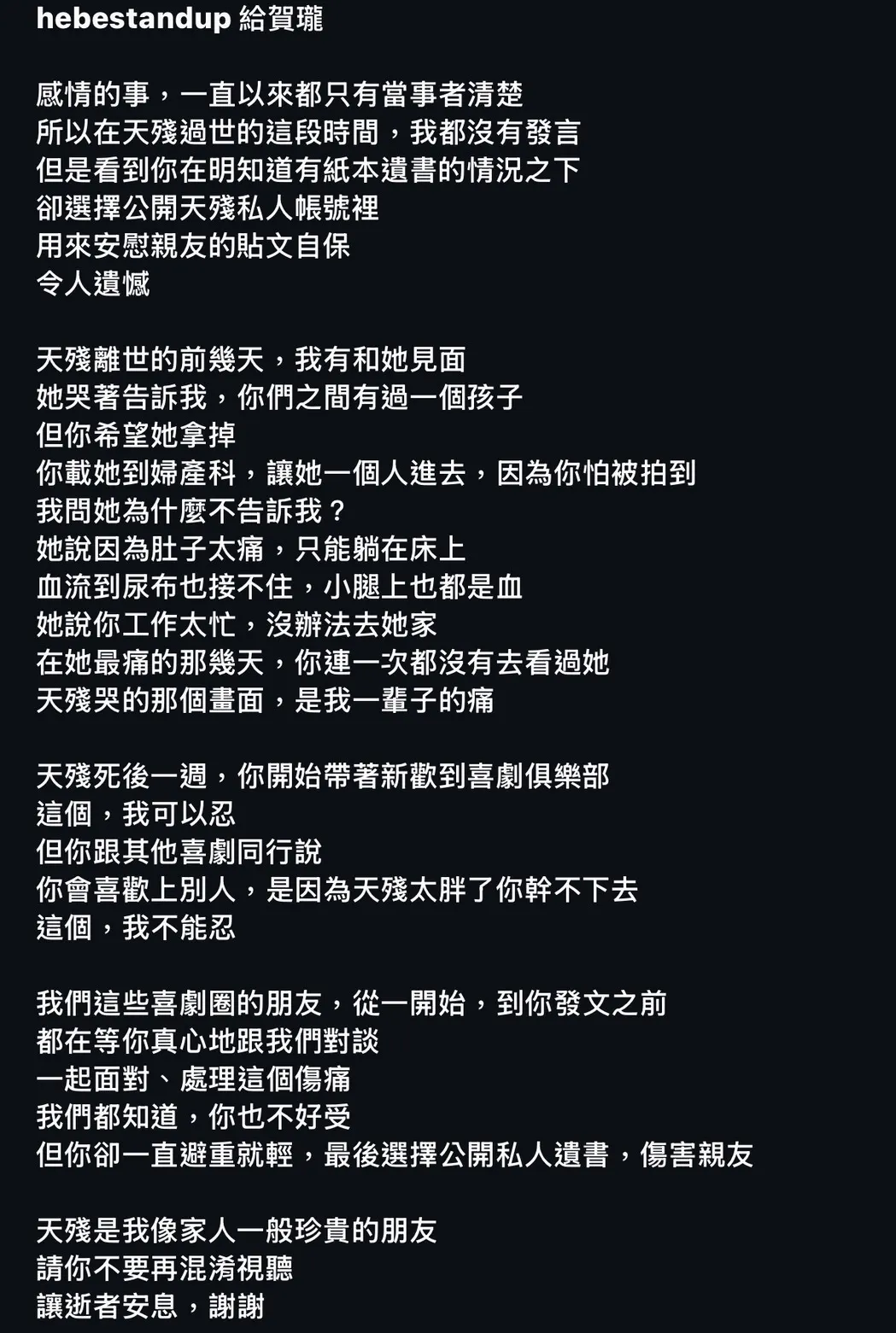 林妍霏IG全文。（圖／翻攝自林妍霏instagram）