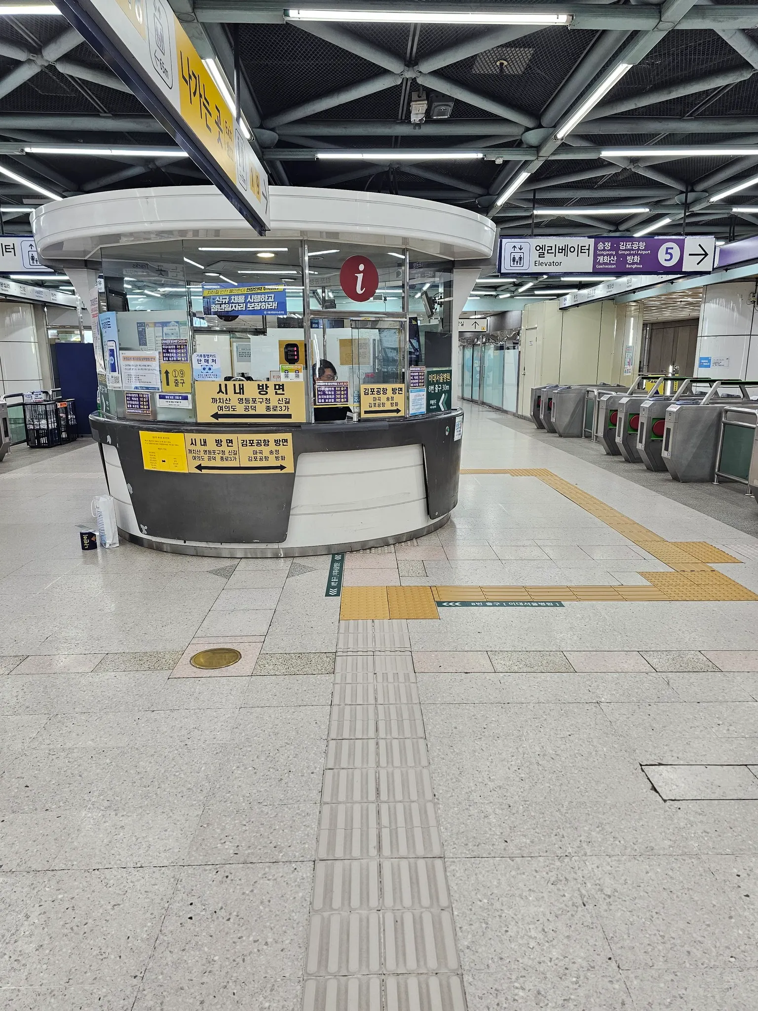 南韓首爾地鐵站內的資訊中心。（翻攝自官網）