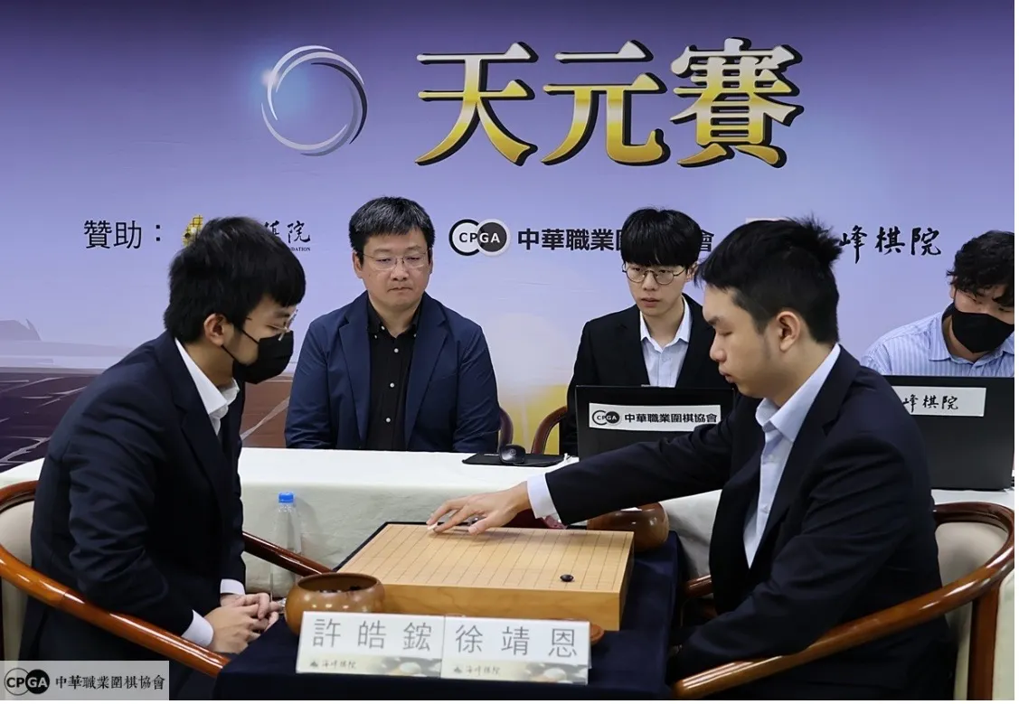 （海峰棋院）