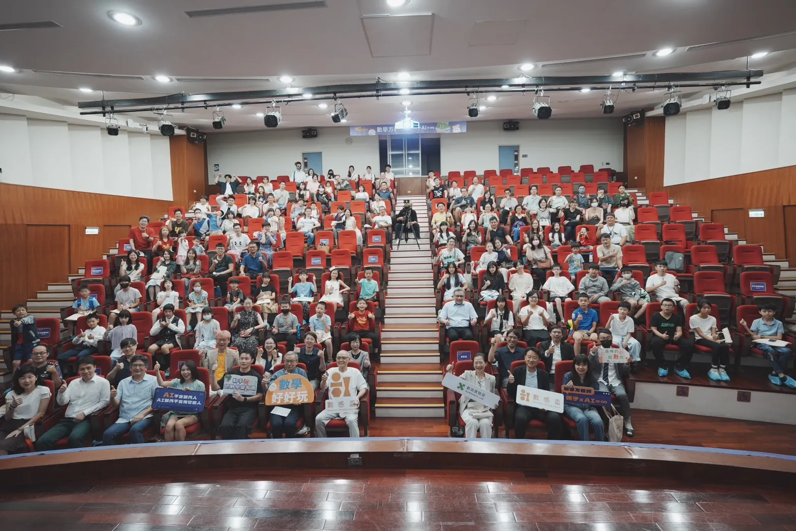 第七屆「數感盃」AI 共創國小新詩圖文競賽大合照