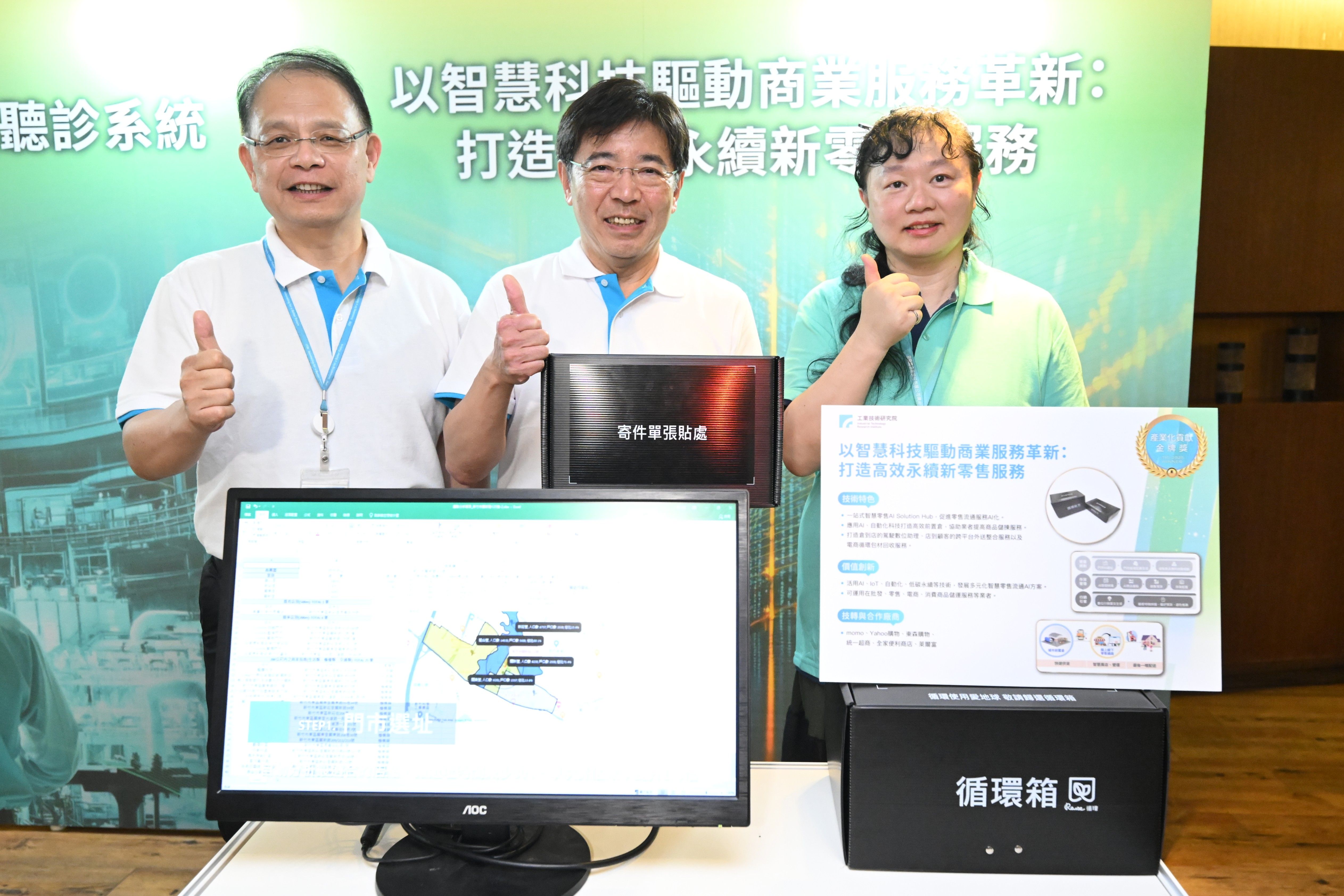 「以智慧科技驅動商業服務革新：打造高效永續新零售服務」榮獲產業化貢獻獎金獎，圖左起：工研院副總暨服科中心執行長鄭仁傑、院長劉文雄、服科中心副組長洪筠緯。（圖／工研院提供）