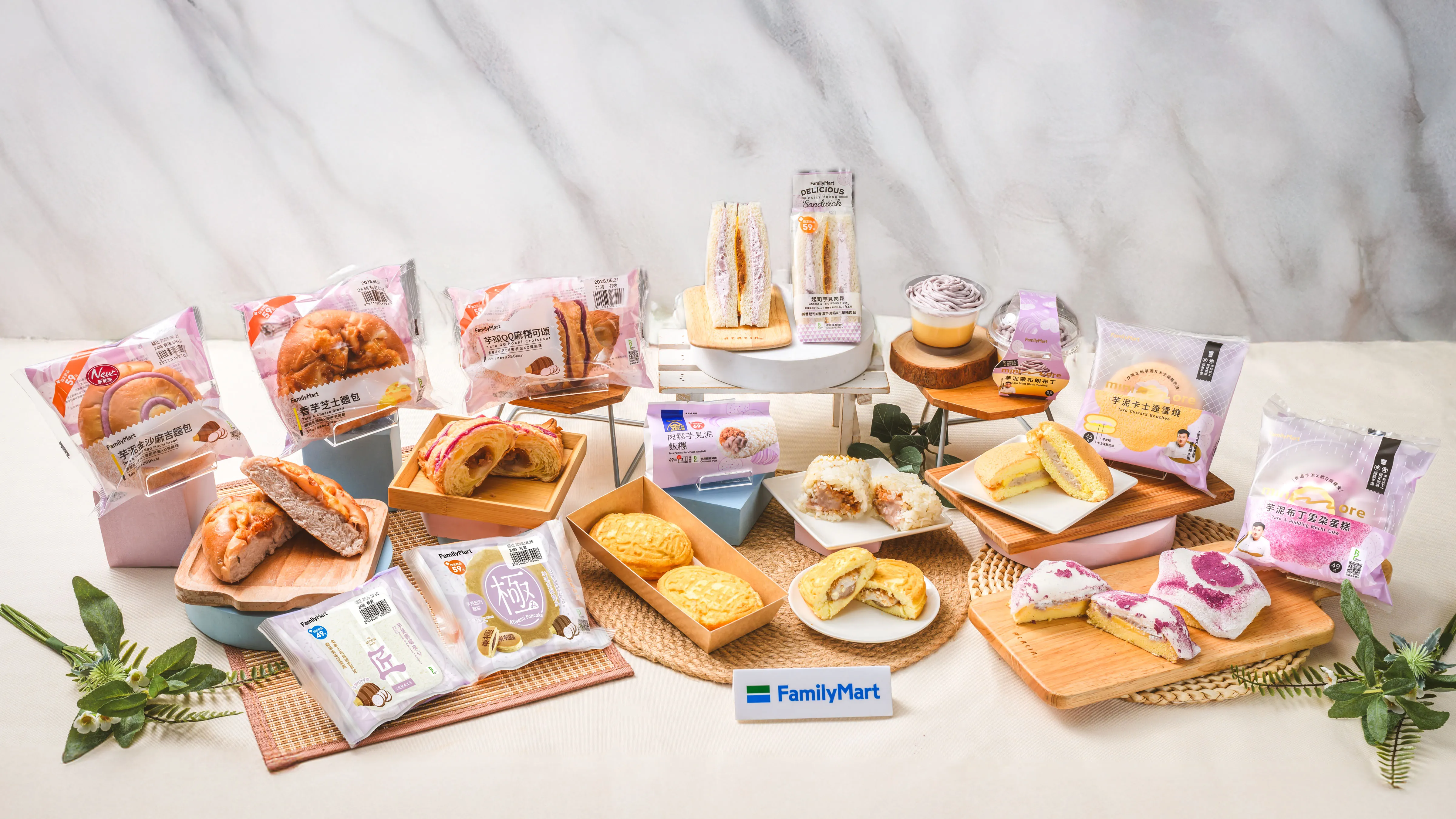 隨著夏日來臨，全家年度療「芋」系主題好評回歸，期間推出多達11款芋頭主題商品，橫跨甜點、鮮食與麵包烘焙品類，甜鹹通吃一次滿足。（圖／全家便利店提供）