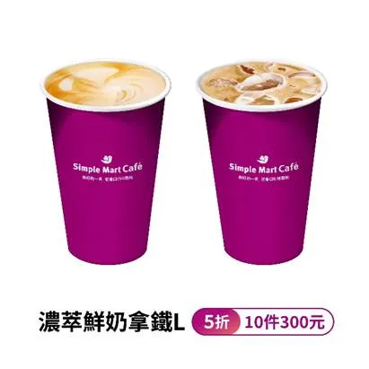 濃萃鮮奶拿鐵優惠。（圖／美廉社提供）