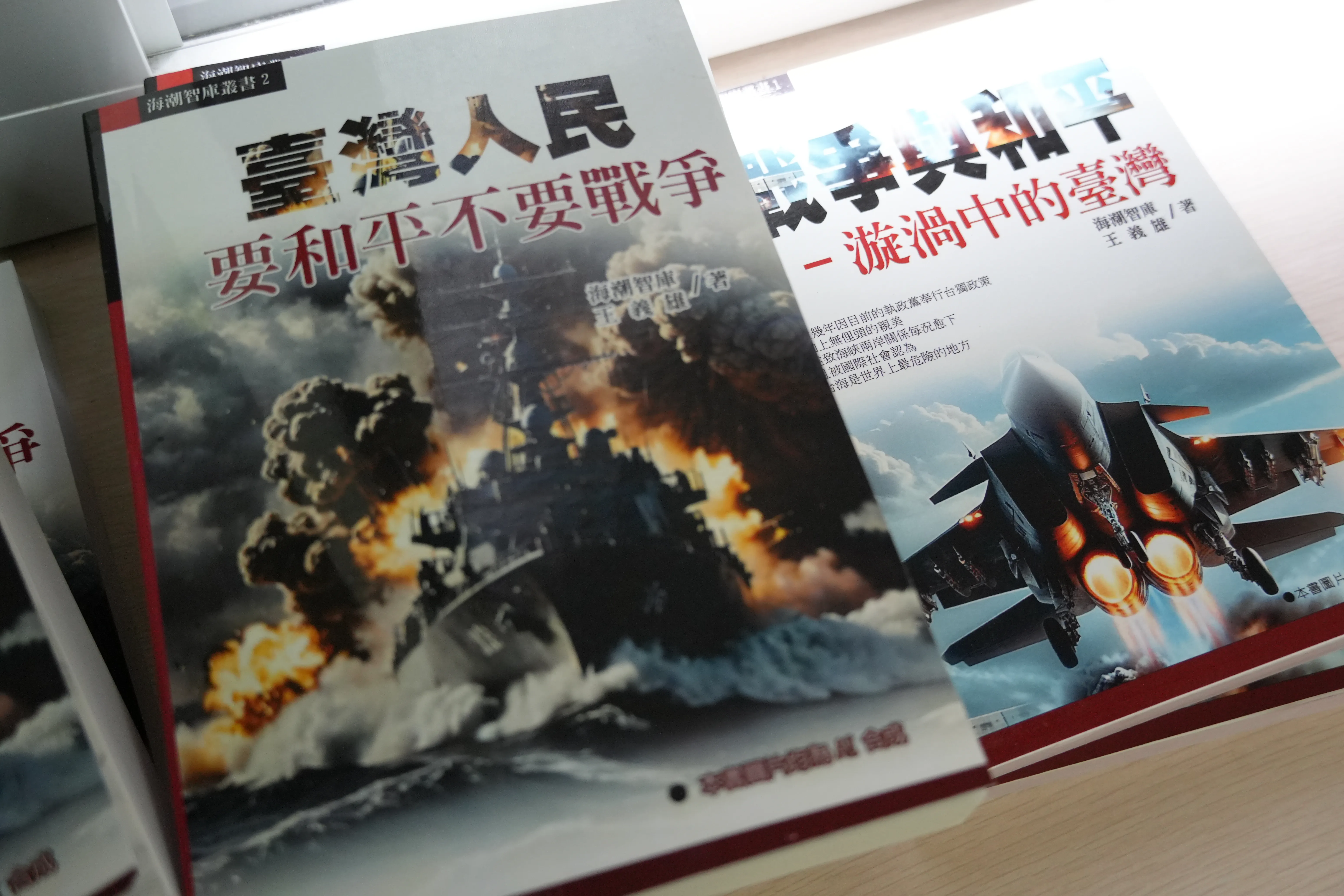 「海潮智庫」創辦人王義雄律師出版新書《台灣人民要和平不要戰爭》，25日在台大校友會館舉行新書發表會。（張鈞凱攝）