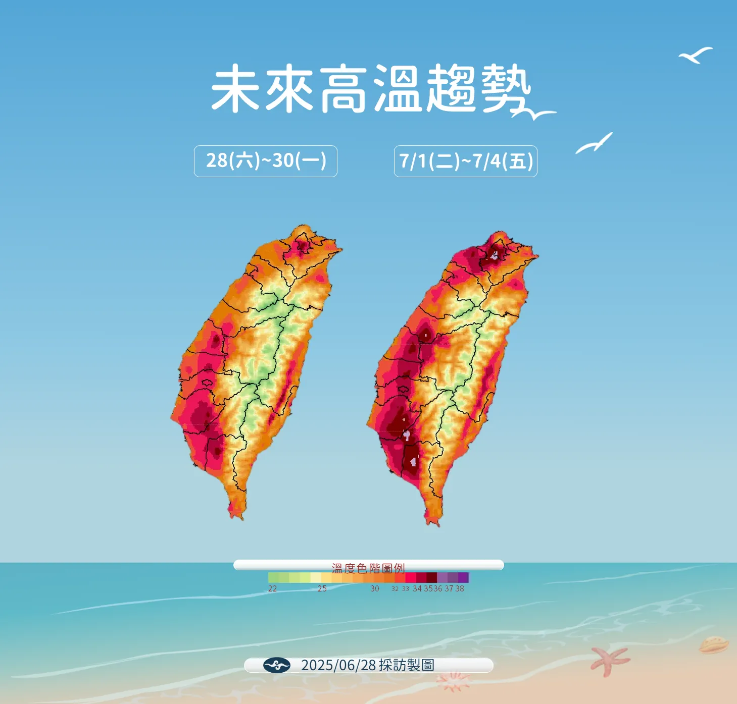 未來高溫趨勢。(圖/中央氣象署提供)