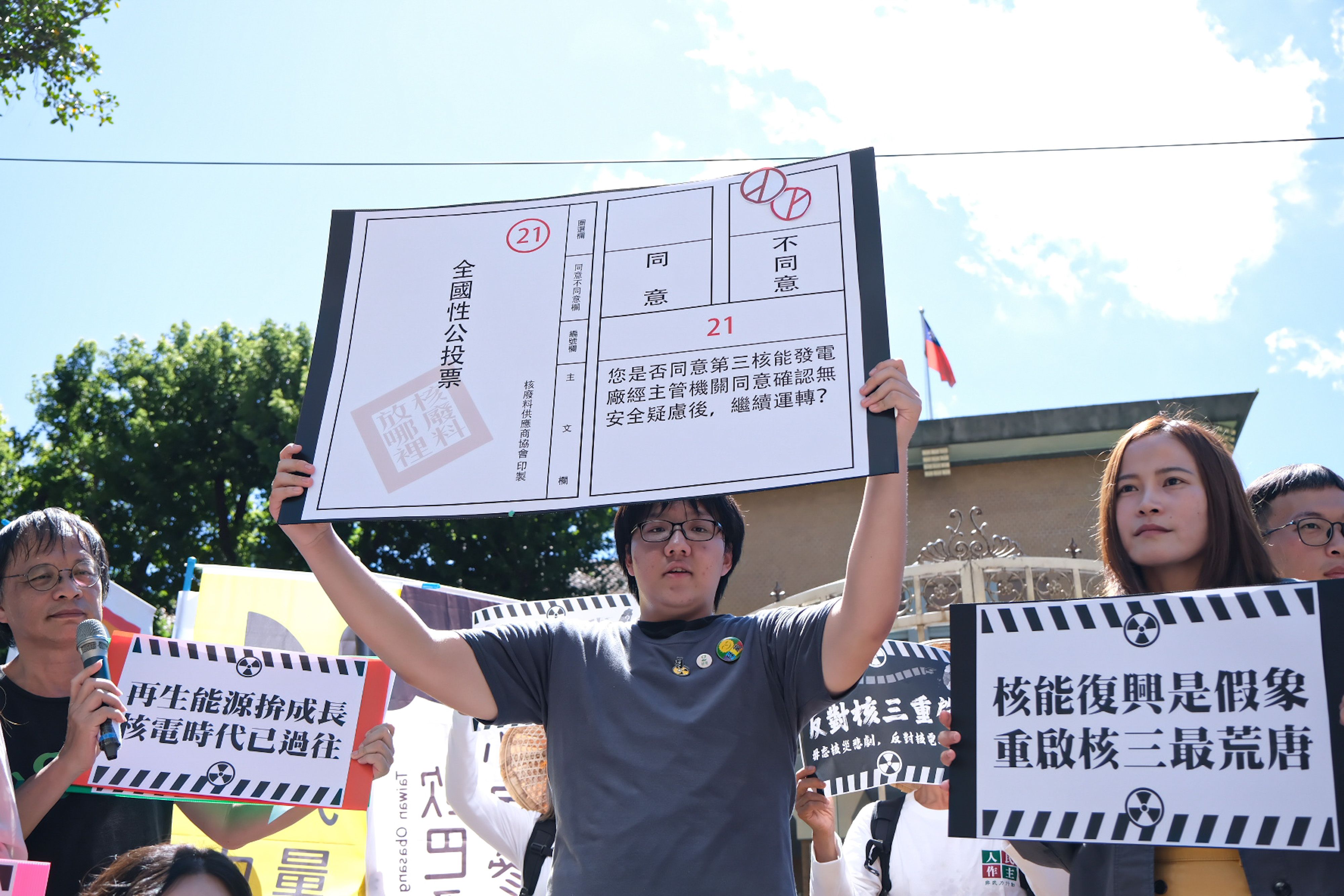 20250630-反対エネルギー政策後退！進歩的土着野党が「核三再稼働」国民投票反対を呼びかけ！ 記者会見は30日立法院前で行われた。（劉偉宏撮影）