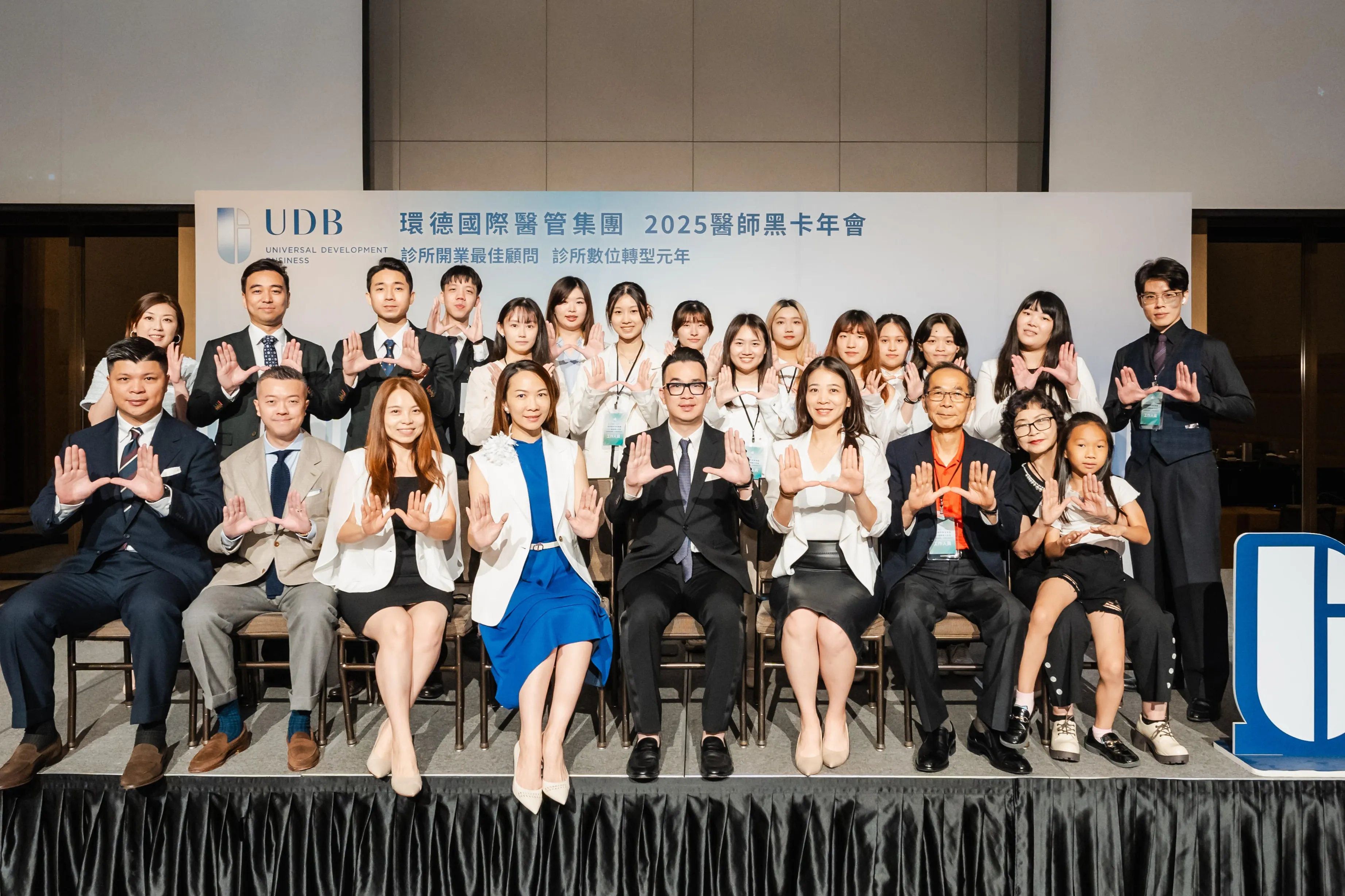 UDB醫師黑卡年會邁向第四屆，與會醫師會員人數持續創新高。（圖片來源：UDB環德國際醫管集團）