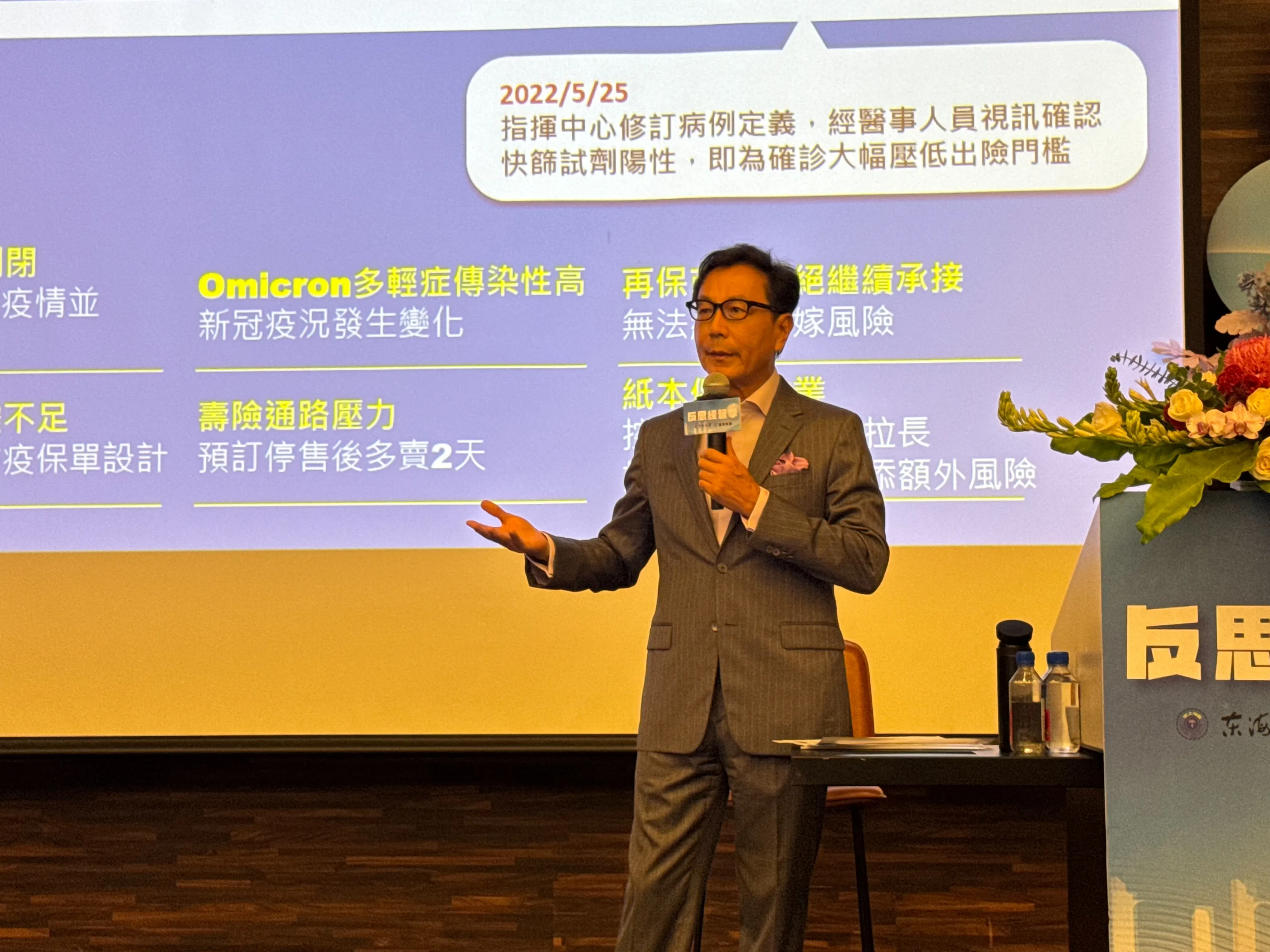 20250627－富邦集團董事長蔡明忠27日第三度於東海大學EMBA授課。（東海大學提供）