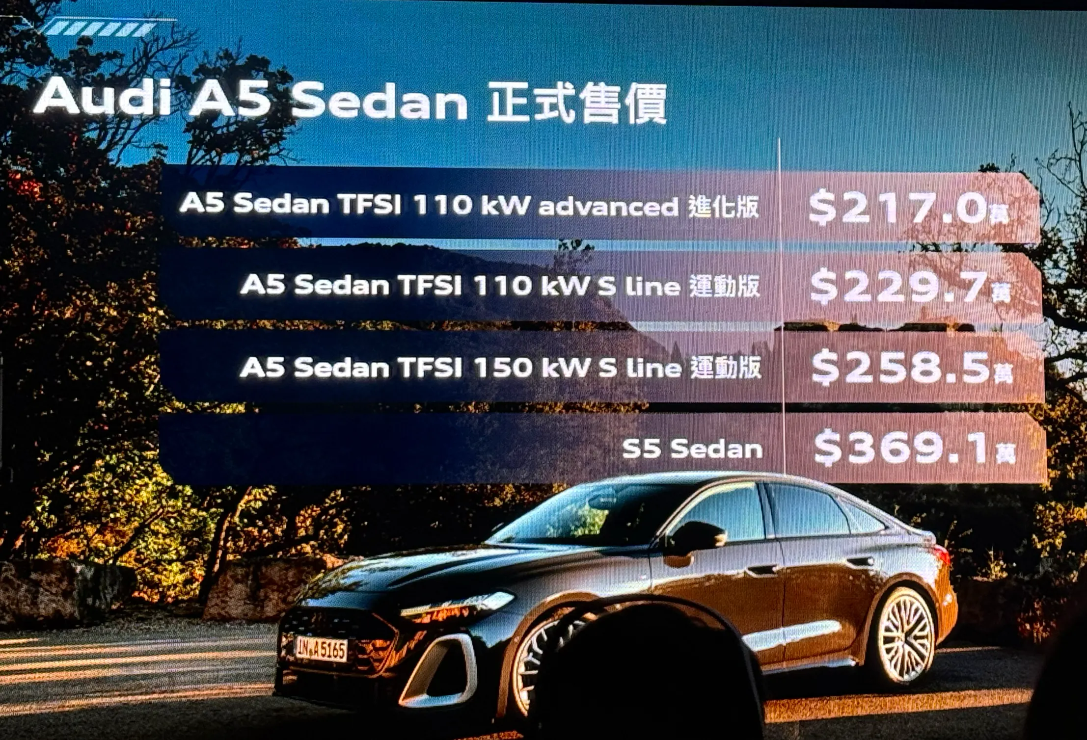 新世代 Audi A5 正式登台！雙車型齊發、三種動力編成，定義中型豪華新標竿