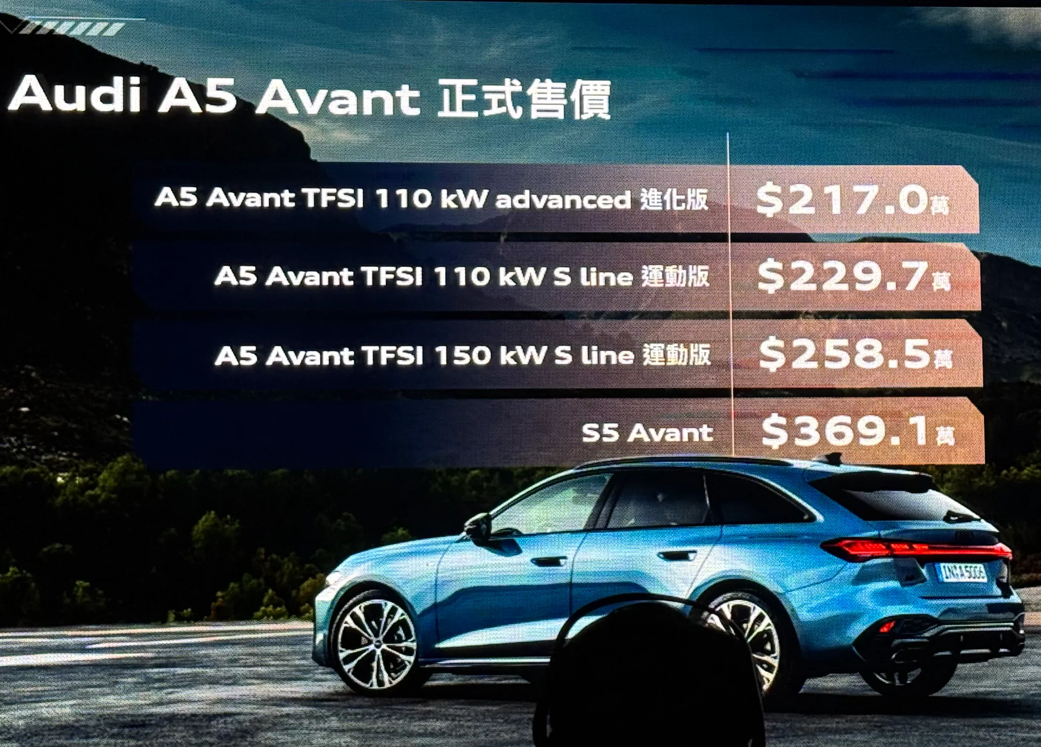 新世代 Audi A5 正式登台！雙車型齊發、三種動力編成，定義中型豪華新標竿