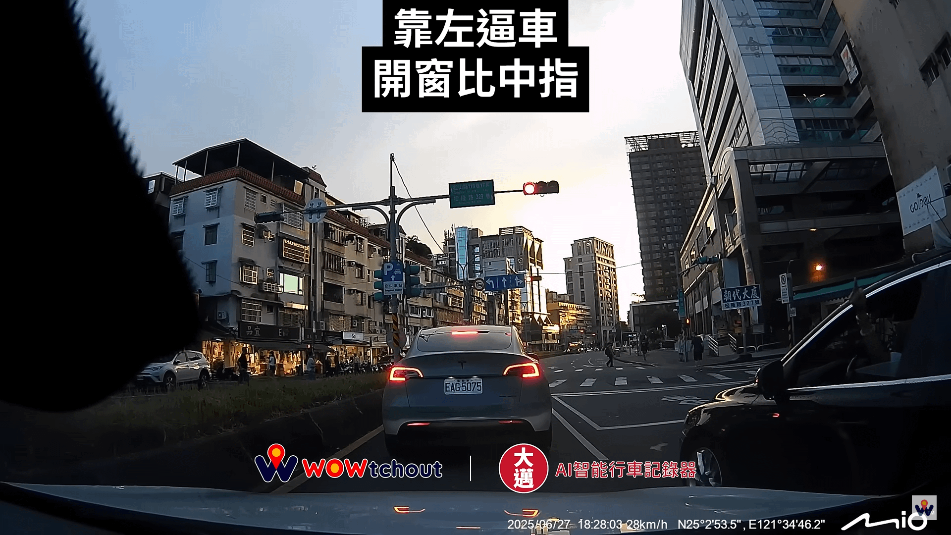 黑車駕駛直接搖下車窗比中指回嗆，接著趁紅燈時攔車理論，雙方一度在路中央拉扯，場面混亂。（圖／翻攝自YouTube／WoWtchout - 地圖型行車影像分享平台）