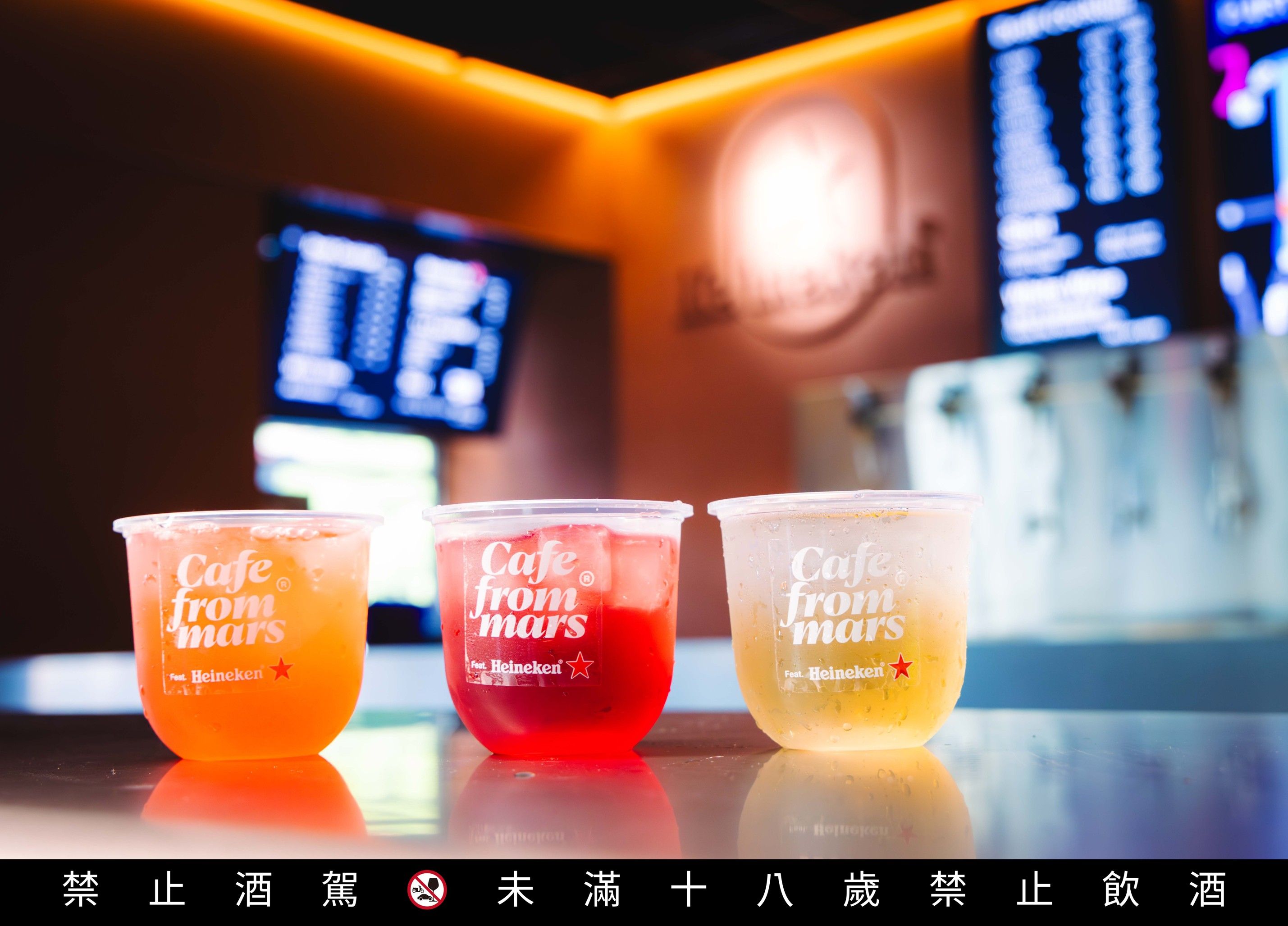 為了這次全台首間品牌概念店，火星咖啡海尼根概念店打造了三款限定特調，用創意風味翻玩海尼根，左至右分別為阿瑞斯、馬爾斯、曼伽羅。