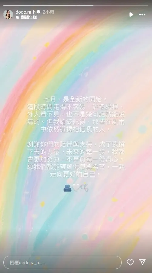 樂天女孩Dora爭議纏身後首度發聲。（圖／翻攝自Instagram／dodo.ra_h）