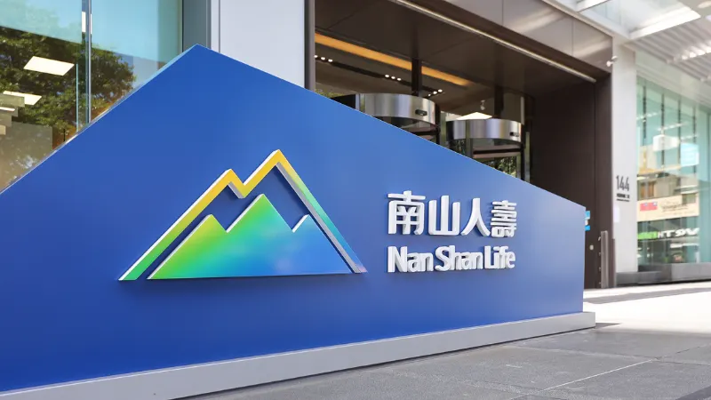 響應政府推動金融與經濟發展，南山人壽於今(1)日進駐高雄金融專區，推動財富管理與國際保險 (OIU)兩項專區試辦業務。(圖_南山人壽提供)