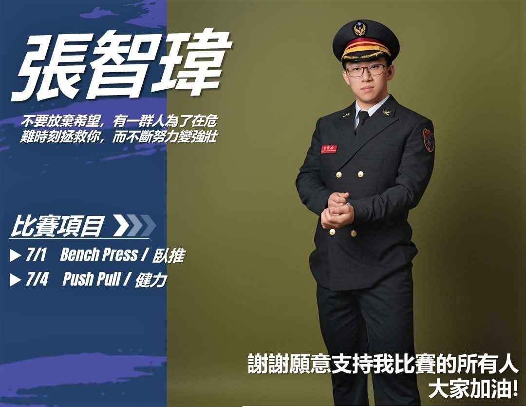 張智瑋預計於美國時間7月4日再度登場，挑戰「健力」項目，展開第二波奪牌之路。（圖／新竹市政府提供）