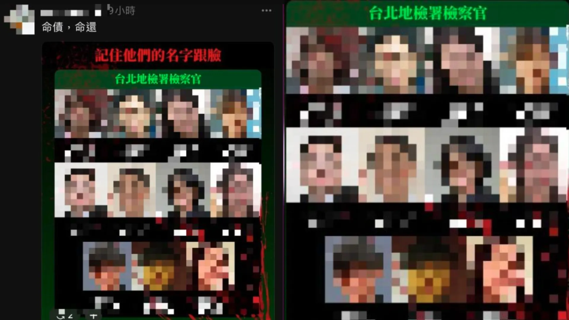 社群流傳台北地檢署11名檢察官的照片及名字。（圖／翻攝自Threads）