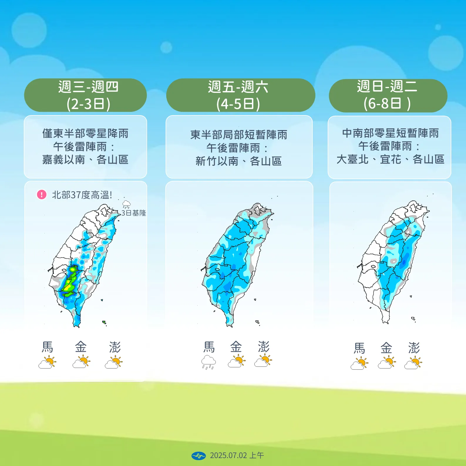 全台一周降雨。（圖／中央氣象署提供）