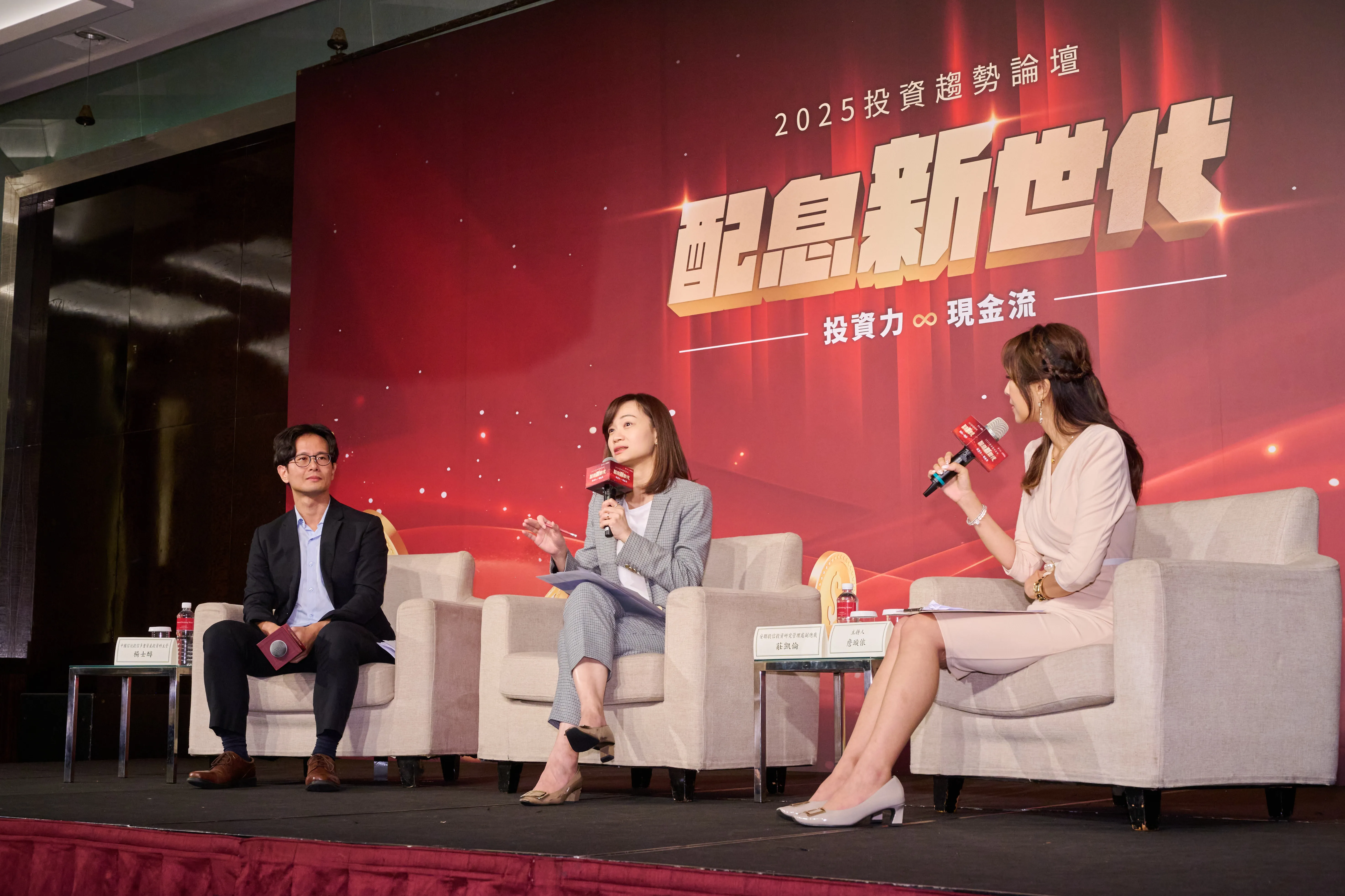 安聯投信投資研究管理處副總裁莊凱倫(中)及中國信託投信多重資產投資科主管楊士醇(左) 均強調應多元資產配置，除了追求成長又能兼顧收益。.jpg