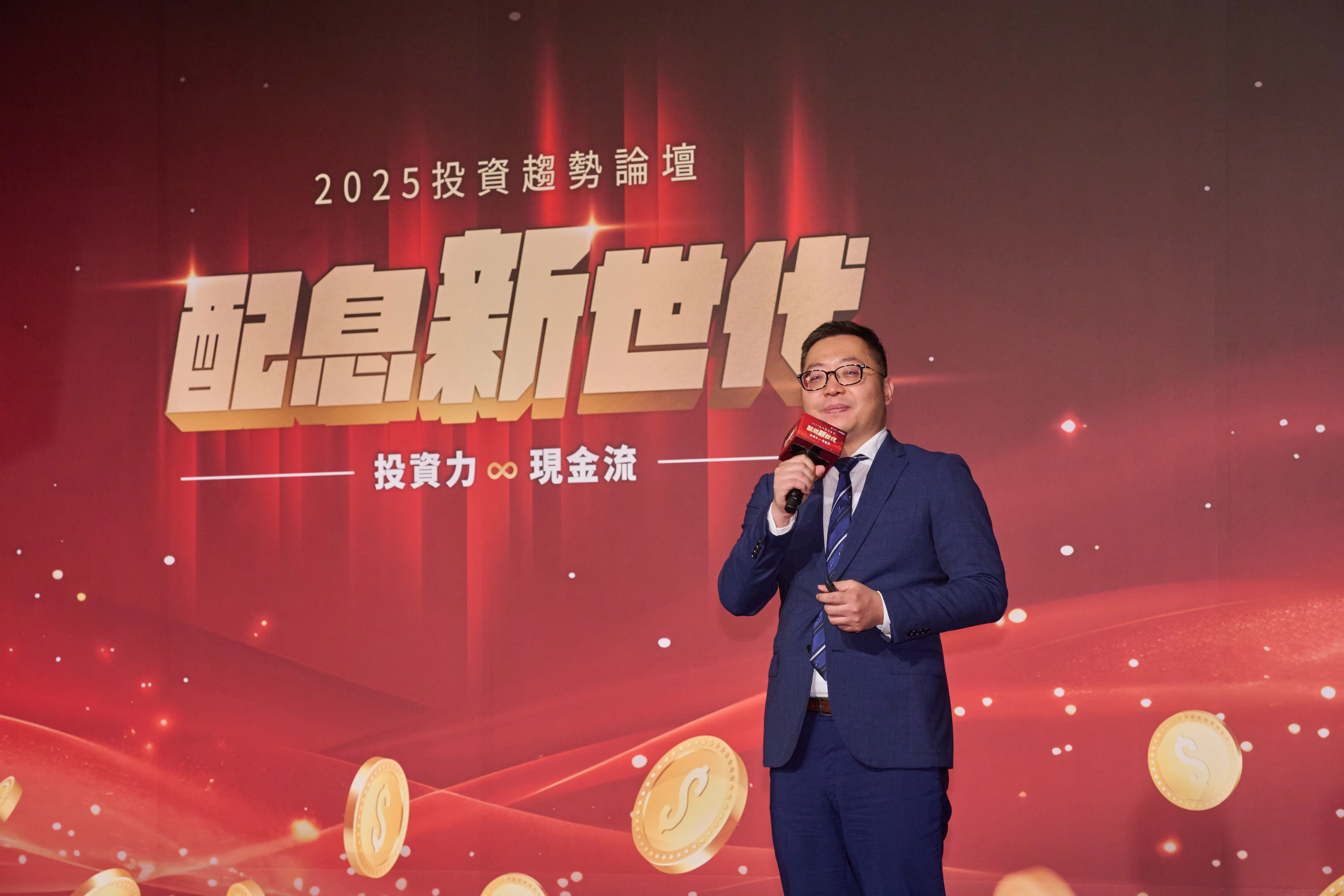 鉅亨買基金投資研究部主管羅瑤庭建議：挑配息基金可以依據美國聯準會近一年利率變化做股債配置的調整。.jpg