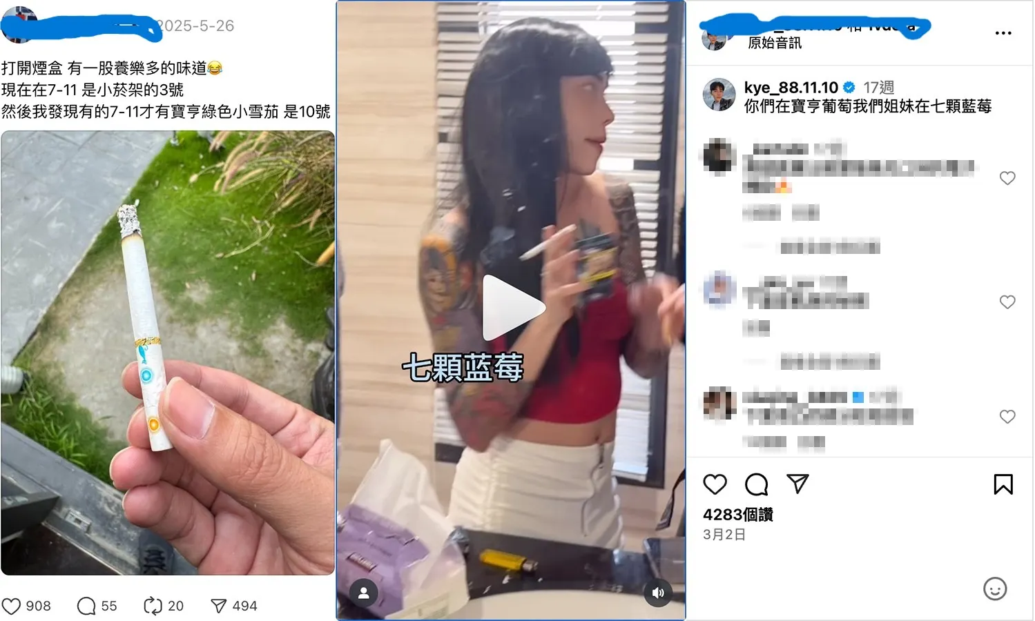網紅直接在影片中推薦紙菸品牌。（翻攝自IG）