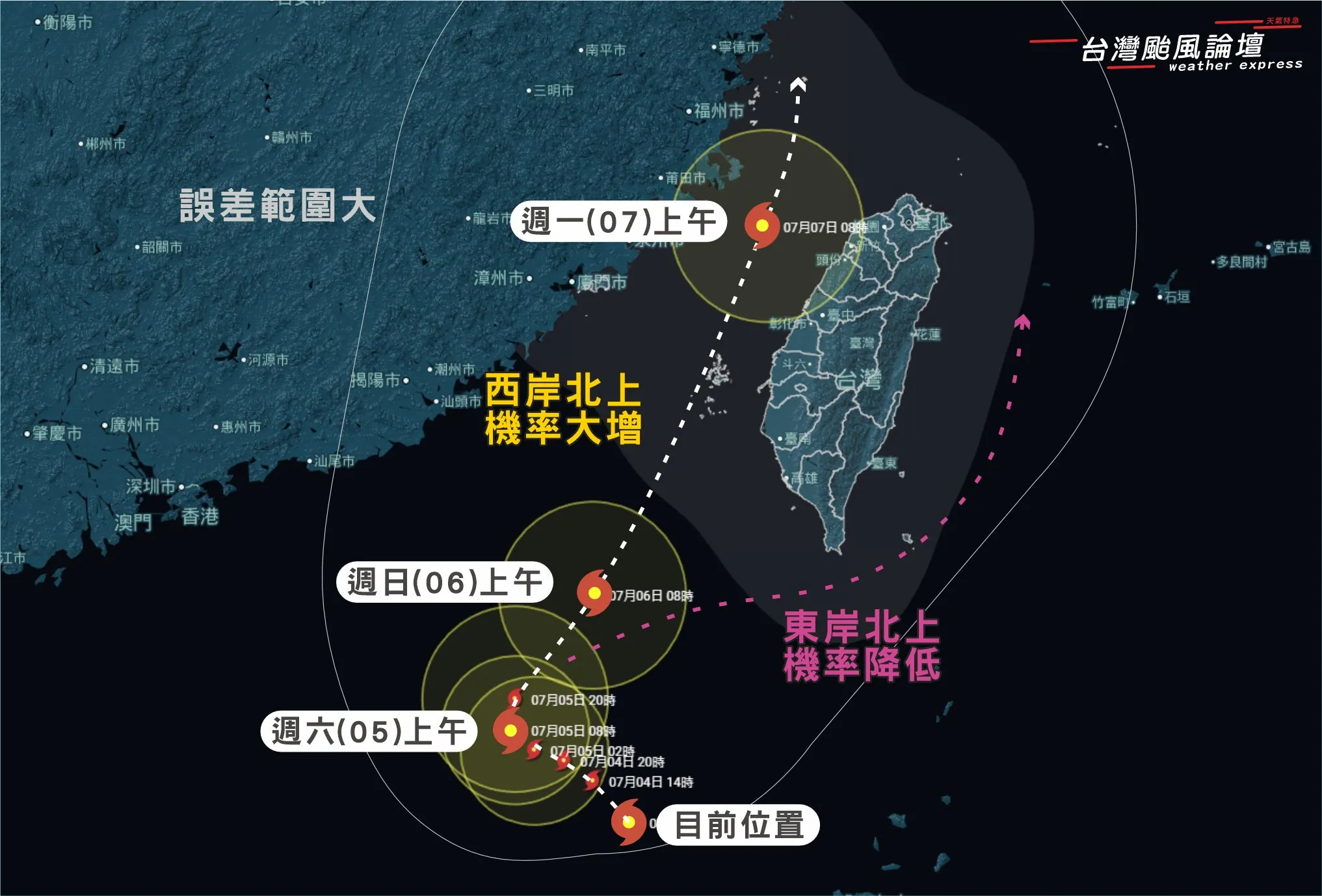 準丹娜絲颱風預估路徑。（圖／台灣颱風論壇｜天氣特急提供）