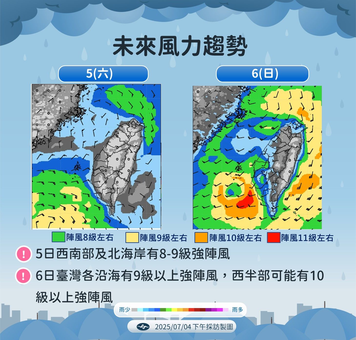 周末風力趨勢。（圖／氣象署提供）