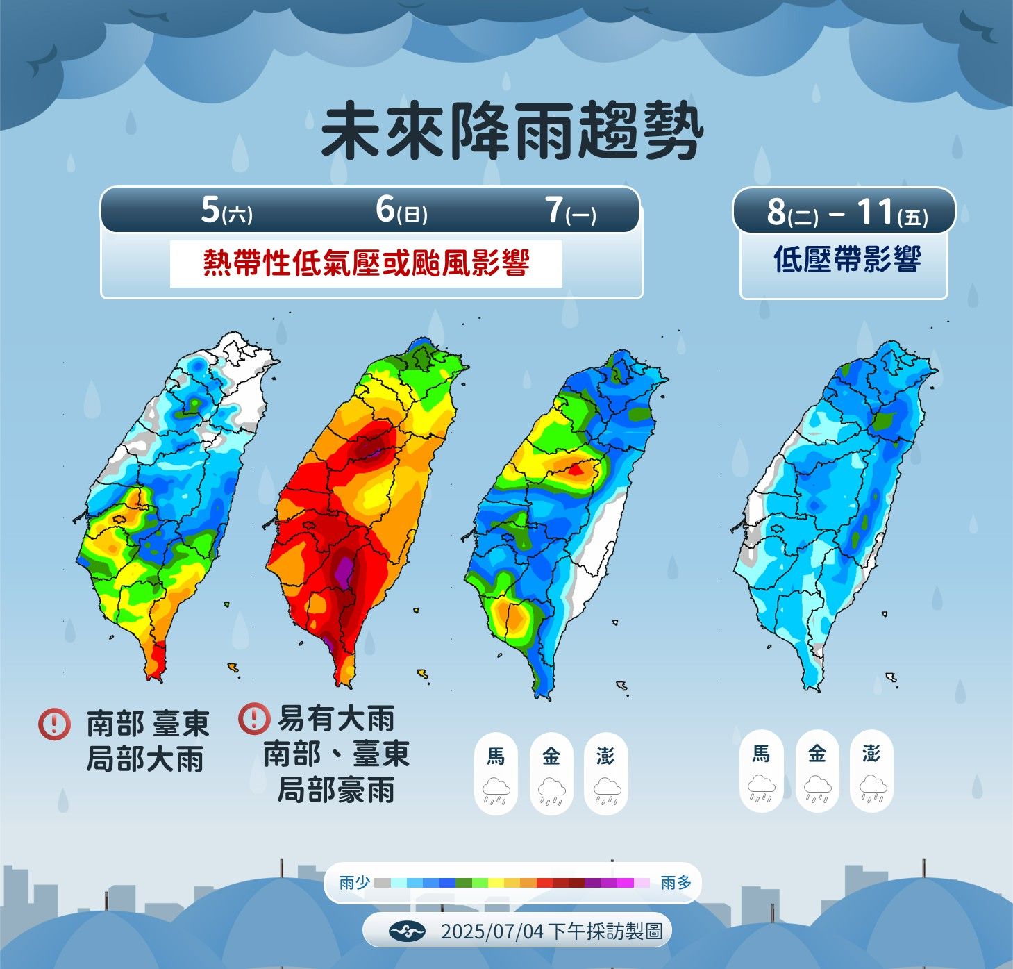 未來一周降雨趨勢。（圖／氣象署提供）
