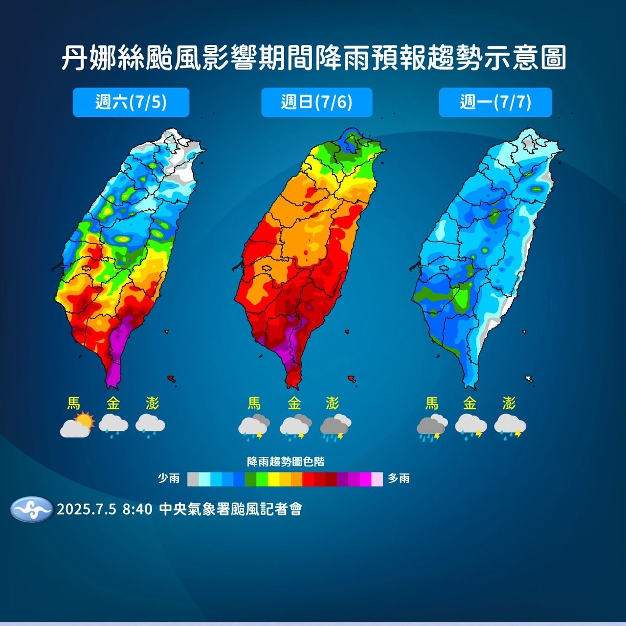 降雨趨勢。（圖／取自中央氣象署）