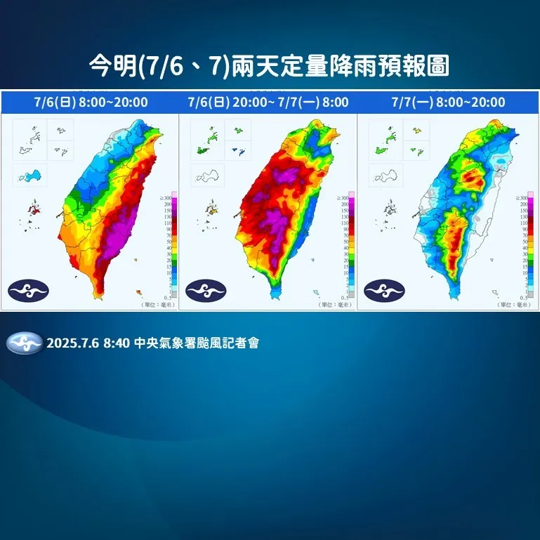 6、7日降雨預報圖。（圖／中央氣象署提供）
