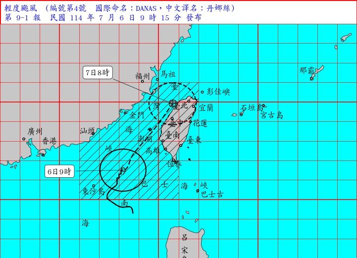 颱風路徑。(圖/取自中央氣象署)