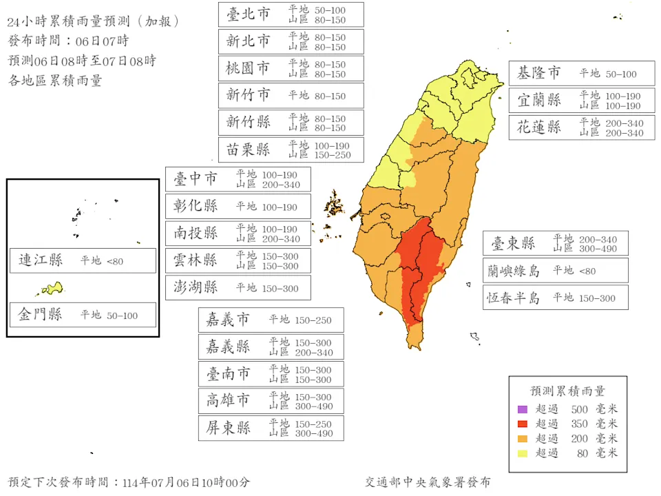 氣象署發布最新24小時雨量預測圖。（圖／取自中央氣象署）