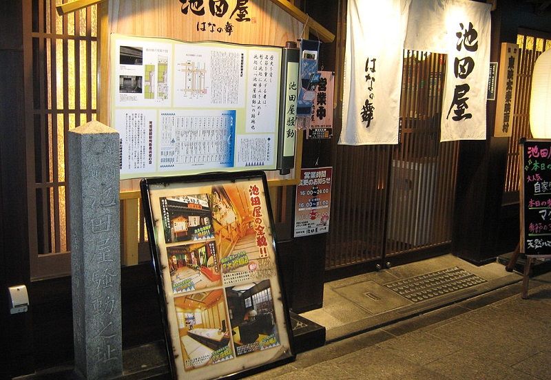 池田屋是京都三條小橋的一間旅館。（mariemo─維基百科）