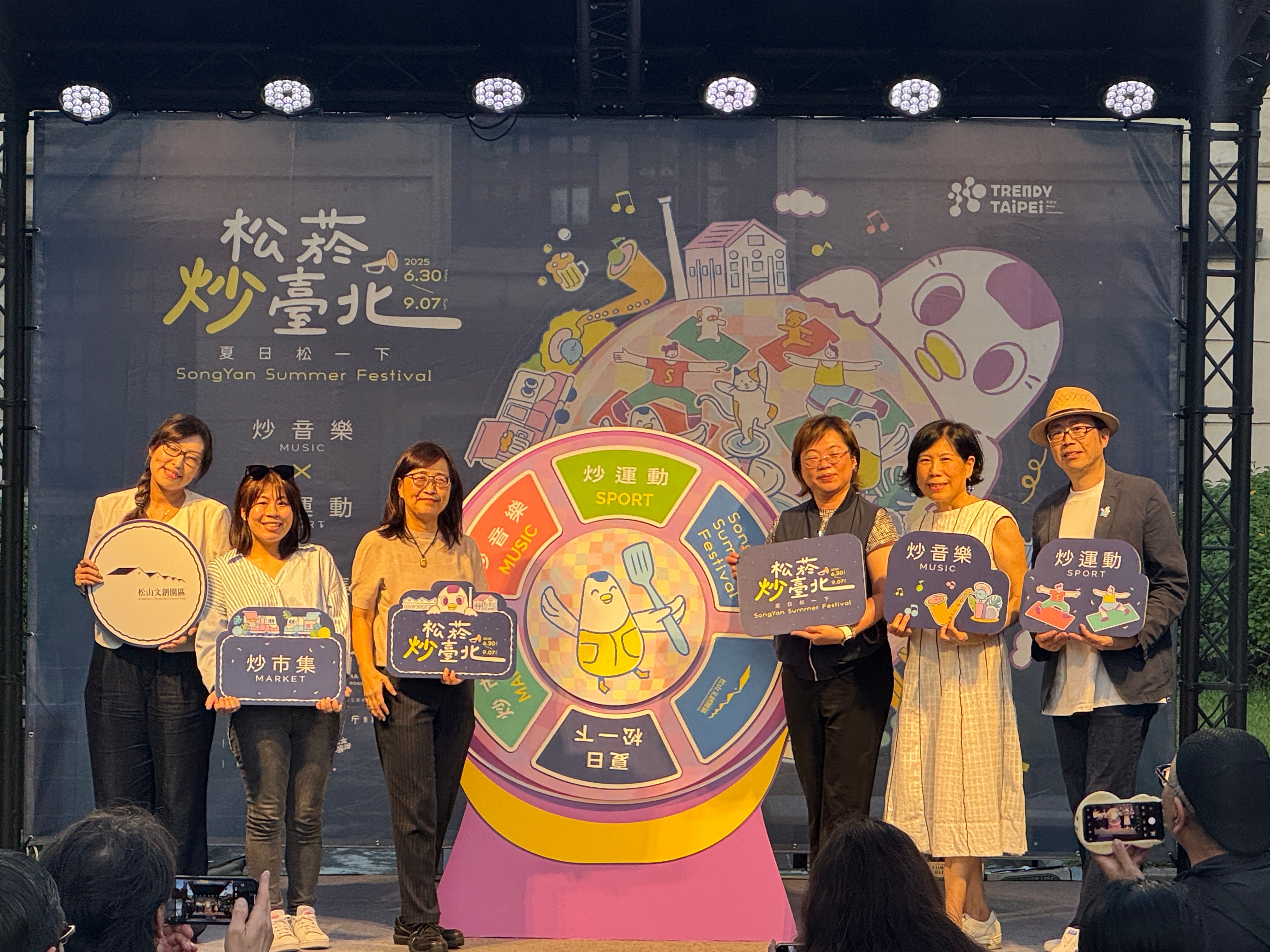 松山文創園區總監趙釧玲（左一）與副總監戴星磊（右一）與貴賓一同開鍋揭幕，左二依序為台北市政府青年局局長周羿希、台北市政府副市長林奕華、台北市信義區區長陳冠伶、台灣實境科技創新發展協會執行長楊淑鈴。（劉芯衣攝）