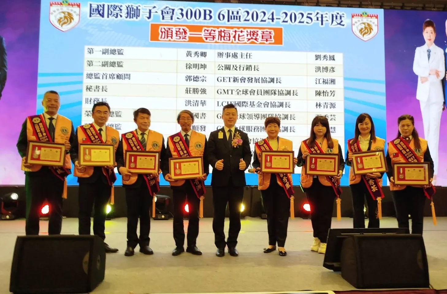 國際獅子會300B 6區2024-2025年度敘獎典禮7日登場，表揚當屆優秀獅友及會長，感謝大家一年來無私奉獻。（圖／方詠騰攝）