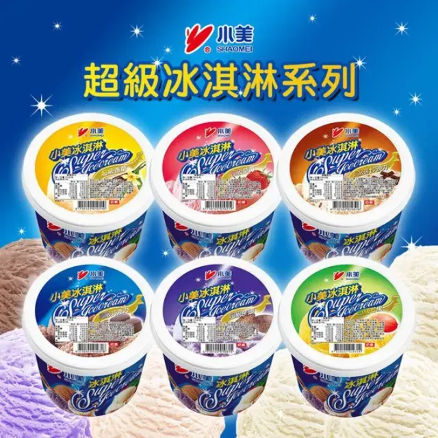 2025超人氣桶裝冰淇淋品牌：小美冰淇淋。（圖／取自小美冰淇淋官網）