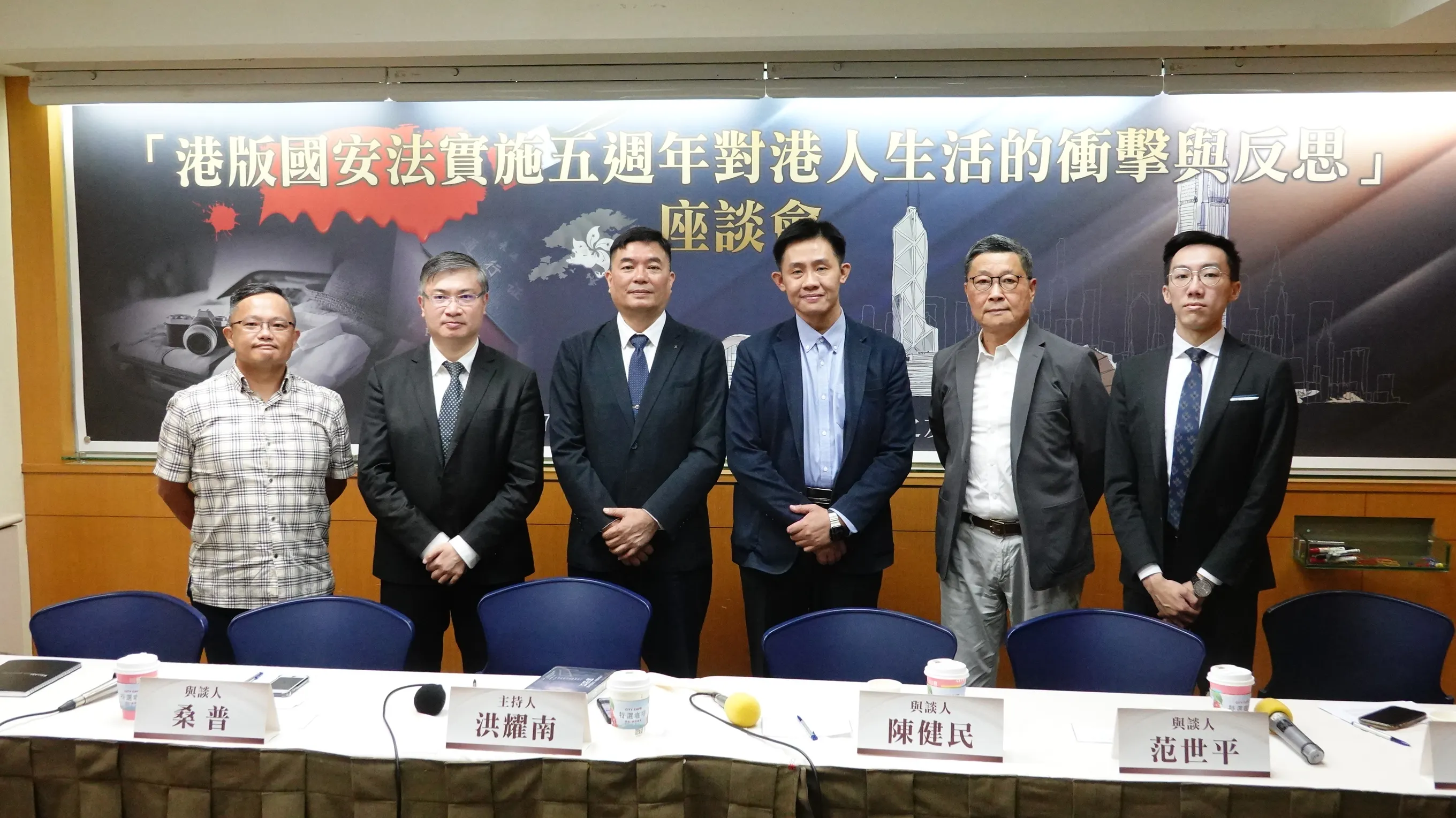 中華港澳之友協會8日召開「港版國安法實施五週年對港人生活的衝擊與反思」座談會。（楊騰凱攝）