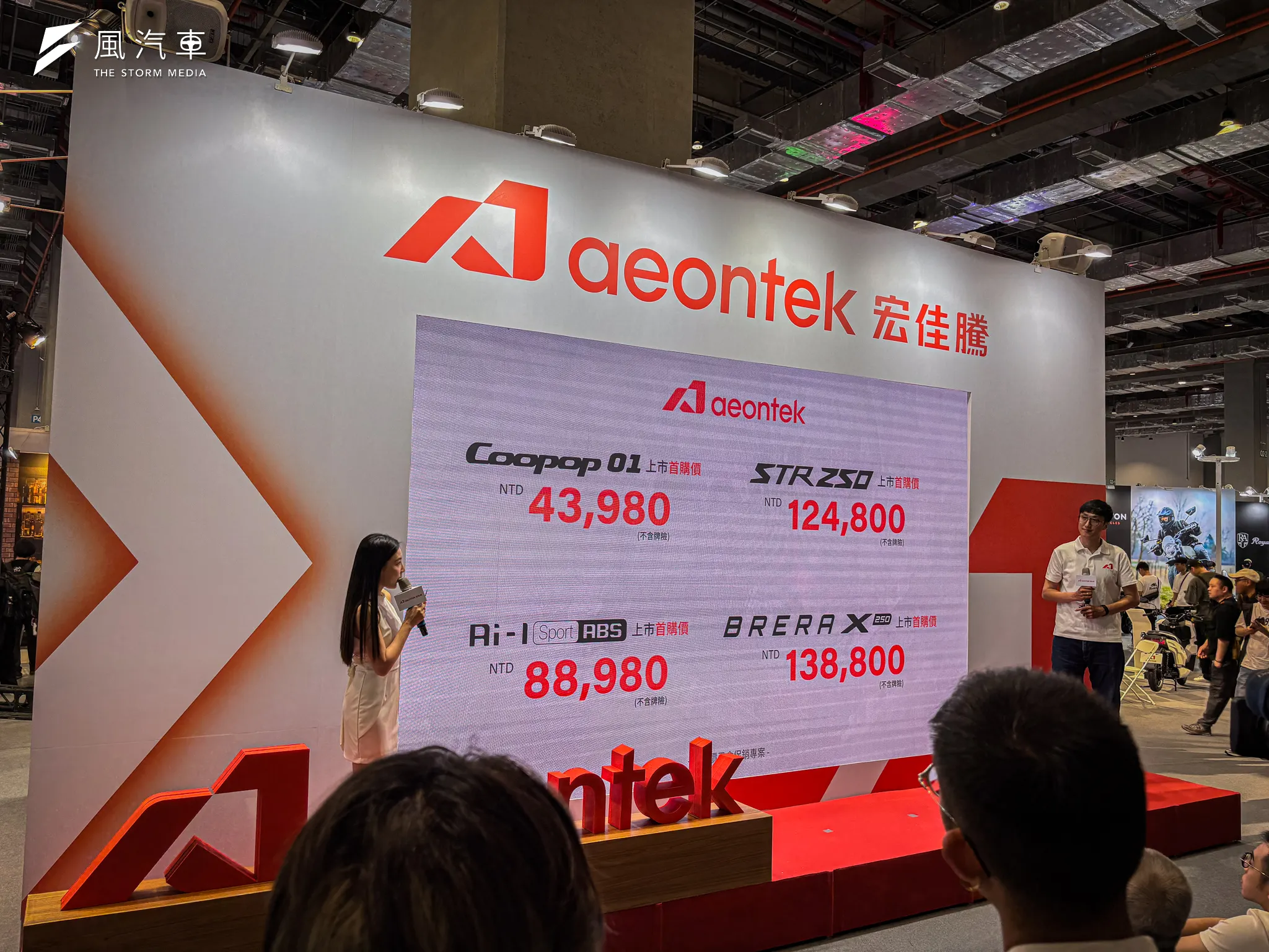 Aeontek 四款車種皆推出優惠價格至 7 月31 日，有興趣的朋友千萬別錯過。