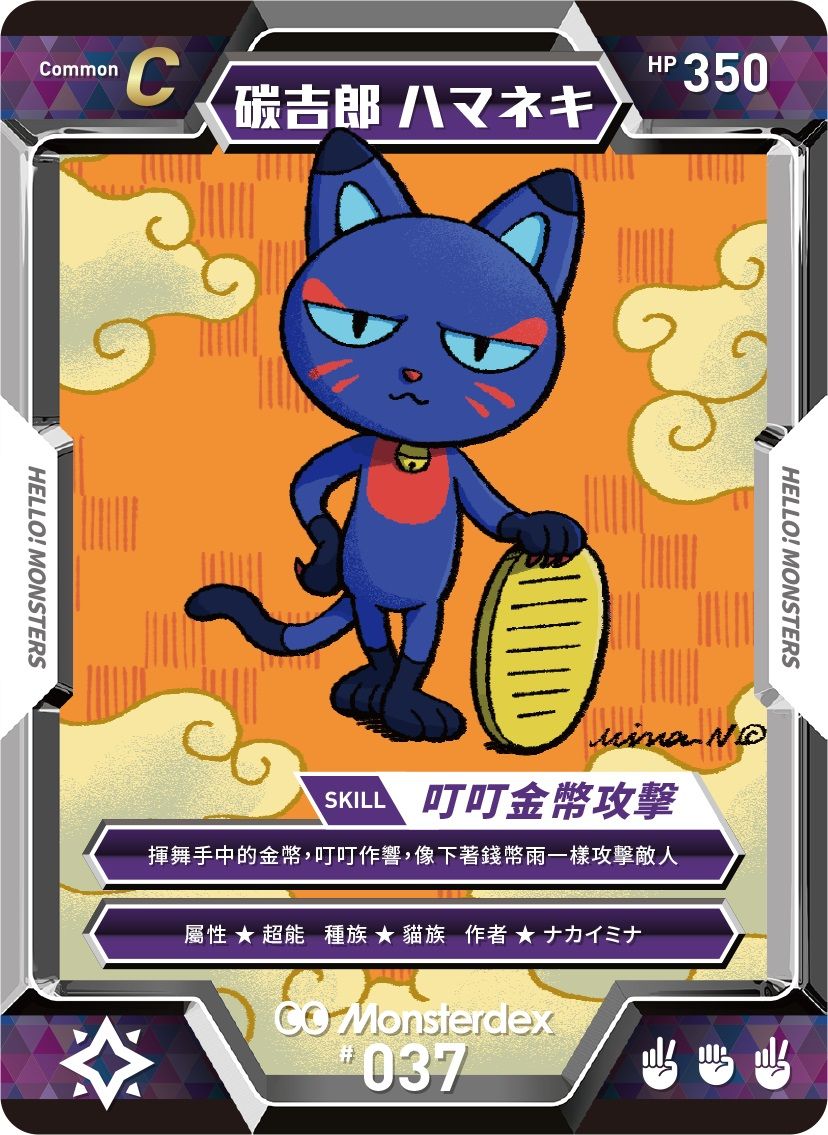 寶可夢繪師Mina Nakai（ナカイミナ）打造專屬於新北市兒童藝術節的限定怪獸角色。(圖/新北市政府文化局)