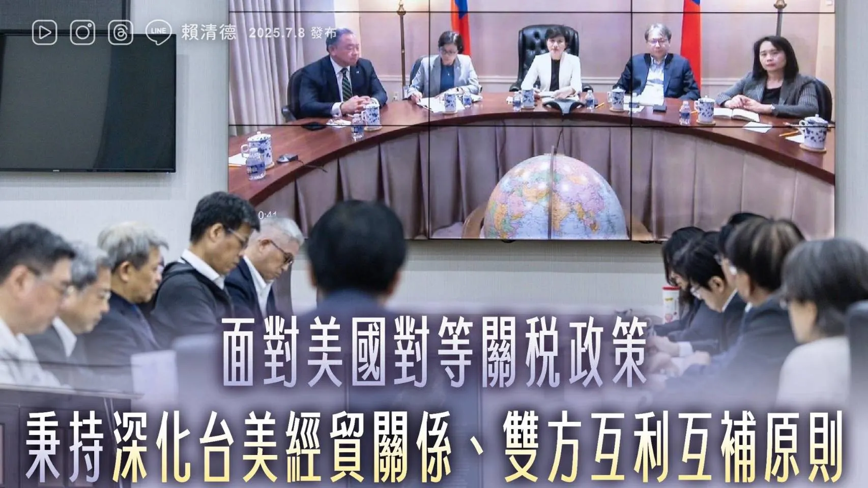 賴清德が7日の夜に訪米交渉の台湾官員とビデオ会議を開き、予期せず国家安全局長の蔡明彥も交渉チームの一員であることが明らかになった。（賴清德氏のフェイスブックより）